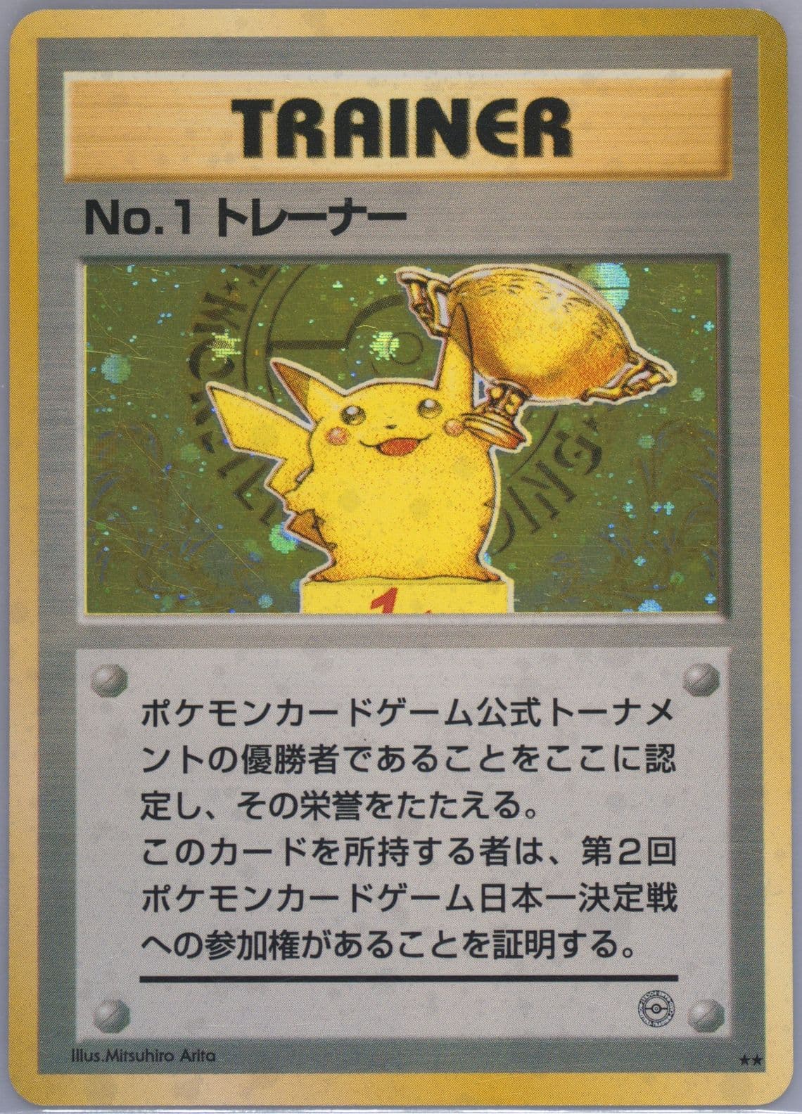 Trophy Pikachu Gold 1st-3rd Tournament 1998 Pokemon Japanese Promo