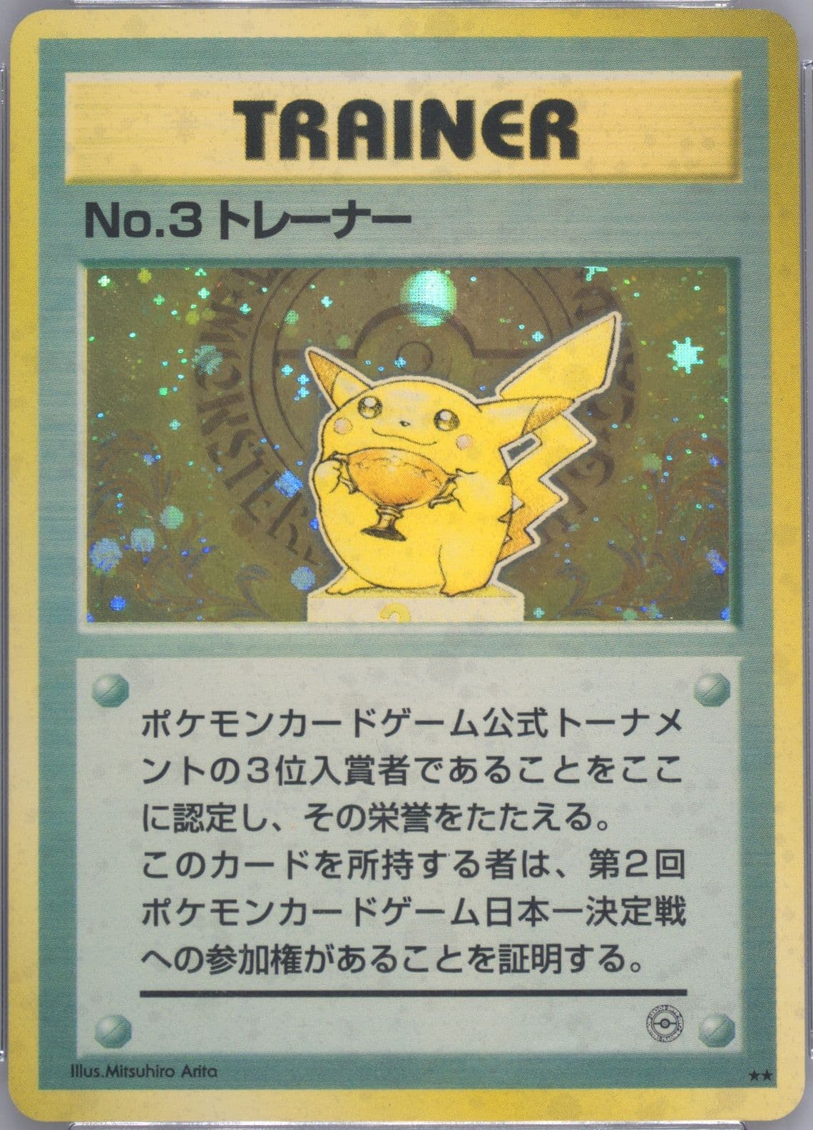 Trophy Pikachu Bronze 3rd-3rd Tournament 1998 Pokemon Japanese Promo
