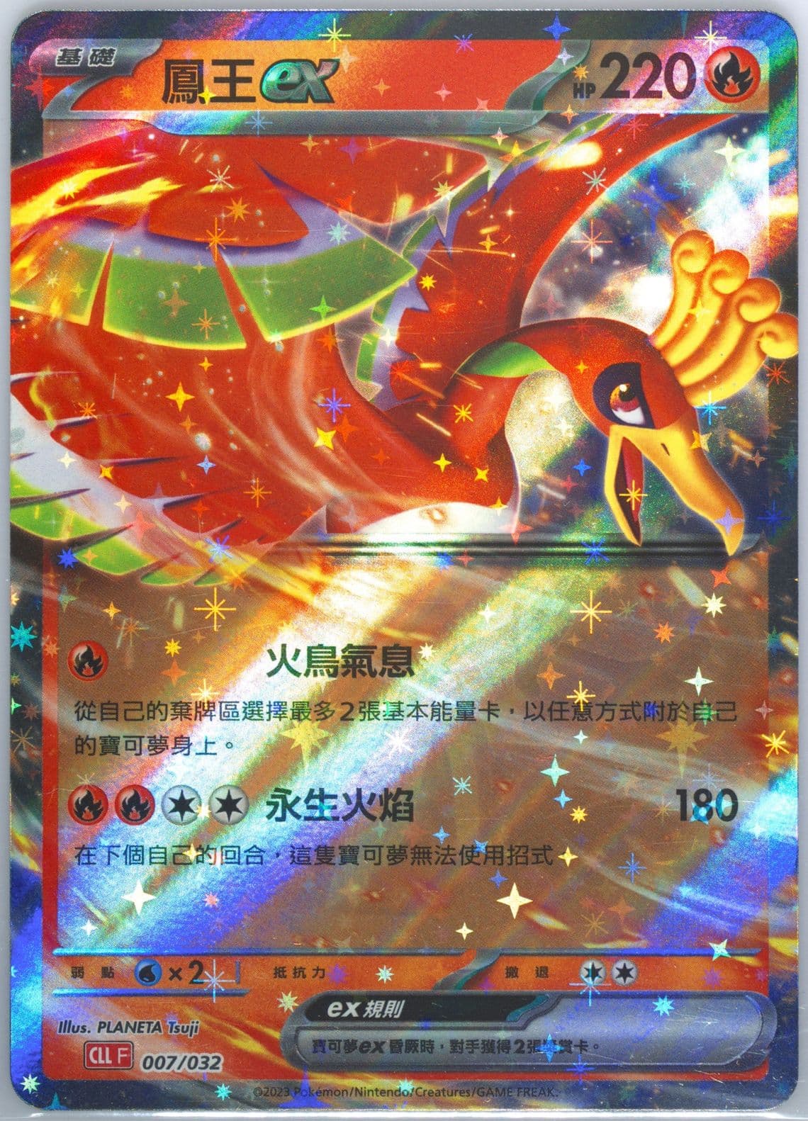 HO-Oh EX (007) 2023 Pokemon Traditional Chinese Cll F-Trading Card Game Classic Charizard & HO-Oh EX Deck