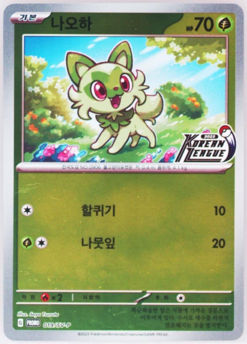 Sprigatito Korean League Season 2-Participation (019) 2023 Pokemon Korean SV-P Promo