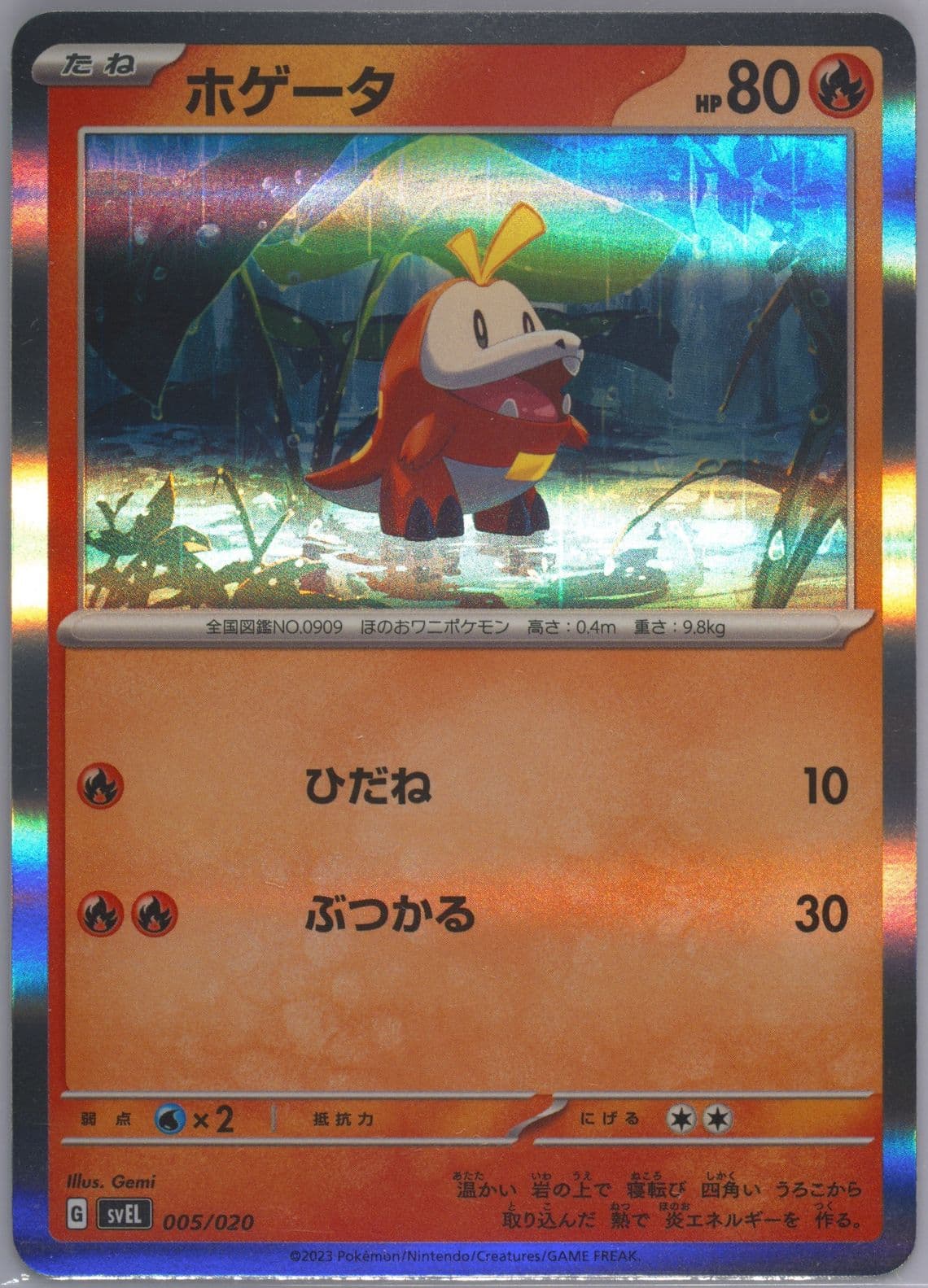 Fuecoco Holo (005) 2023 Pokemon Japanese Svel-Terastal Starter Set Skeledirge EX