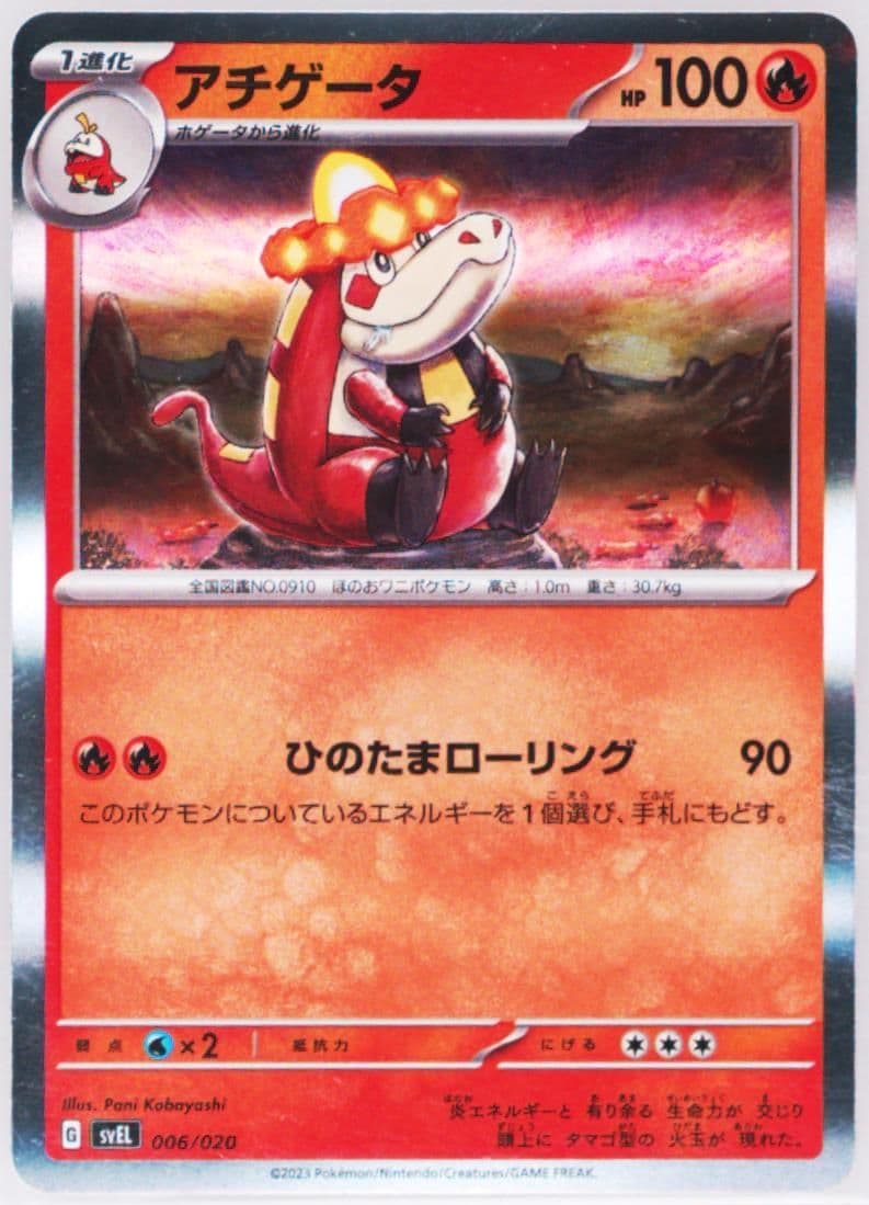 Crocalor Holo (006) 2023 Pokemon Japanese Svel-Terastal Starter Set Skeledirge EX