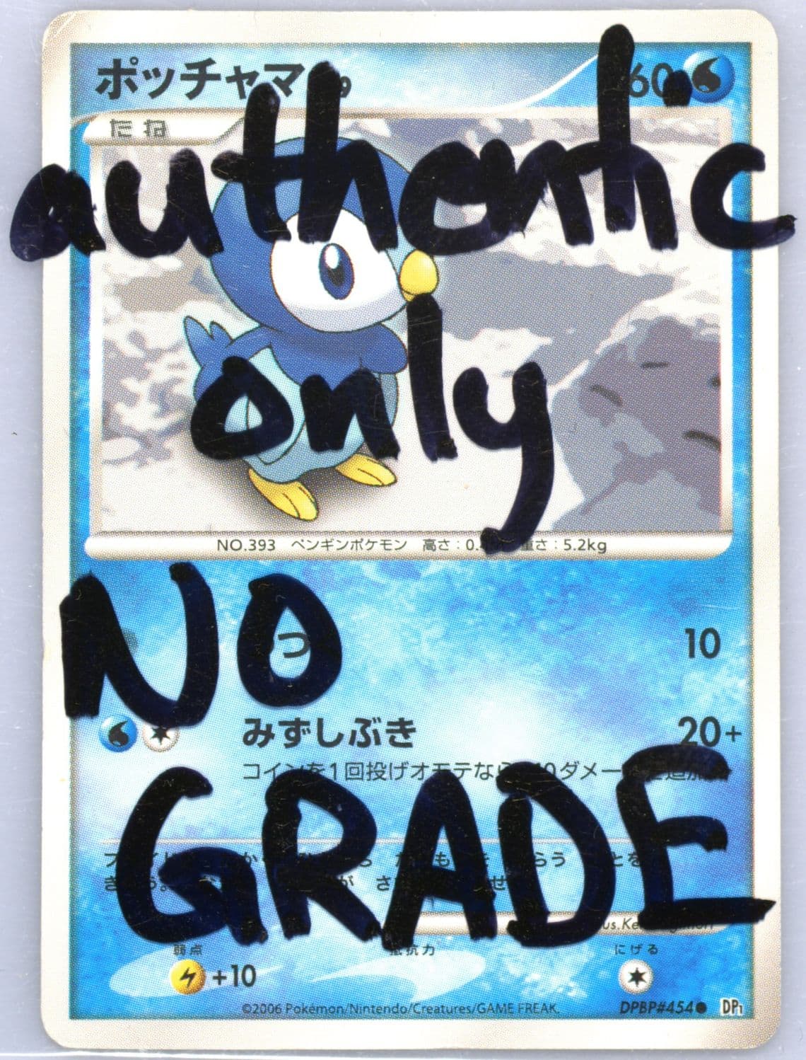 Piplup (454) 2007 Pokemon Japanese Diamond & Pearl 7-Eleven Poke Ball Lottery Campaign