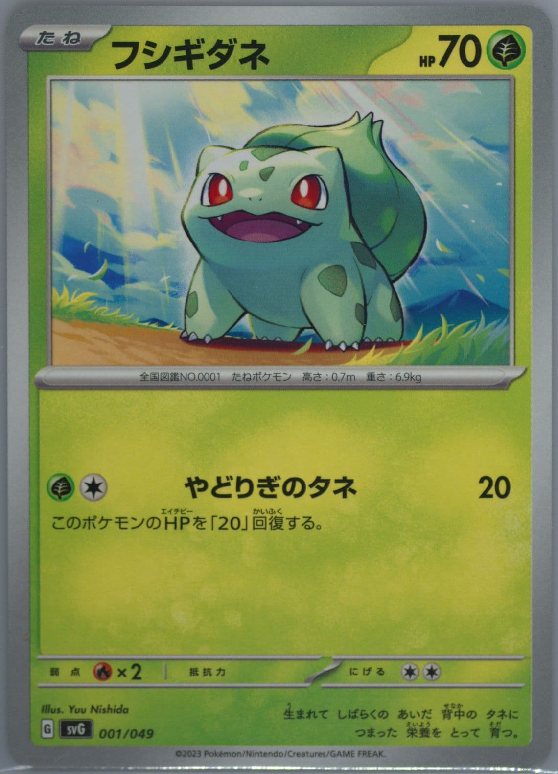 Bulbasaur (001) 2023 Pokemon Japanese Svg-Venusaur & Charizard & Blastoise Special Deck Set EX