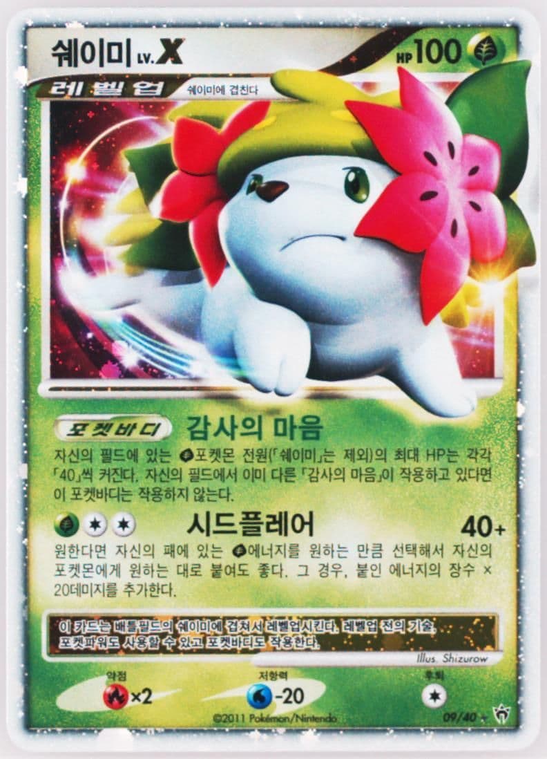 Shaymin LV.X-Holo (9) 2010 Pokemon Korean Diamond & Pearl Colorful Legends