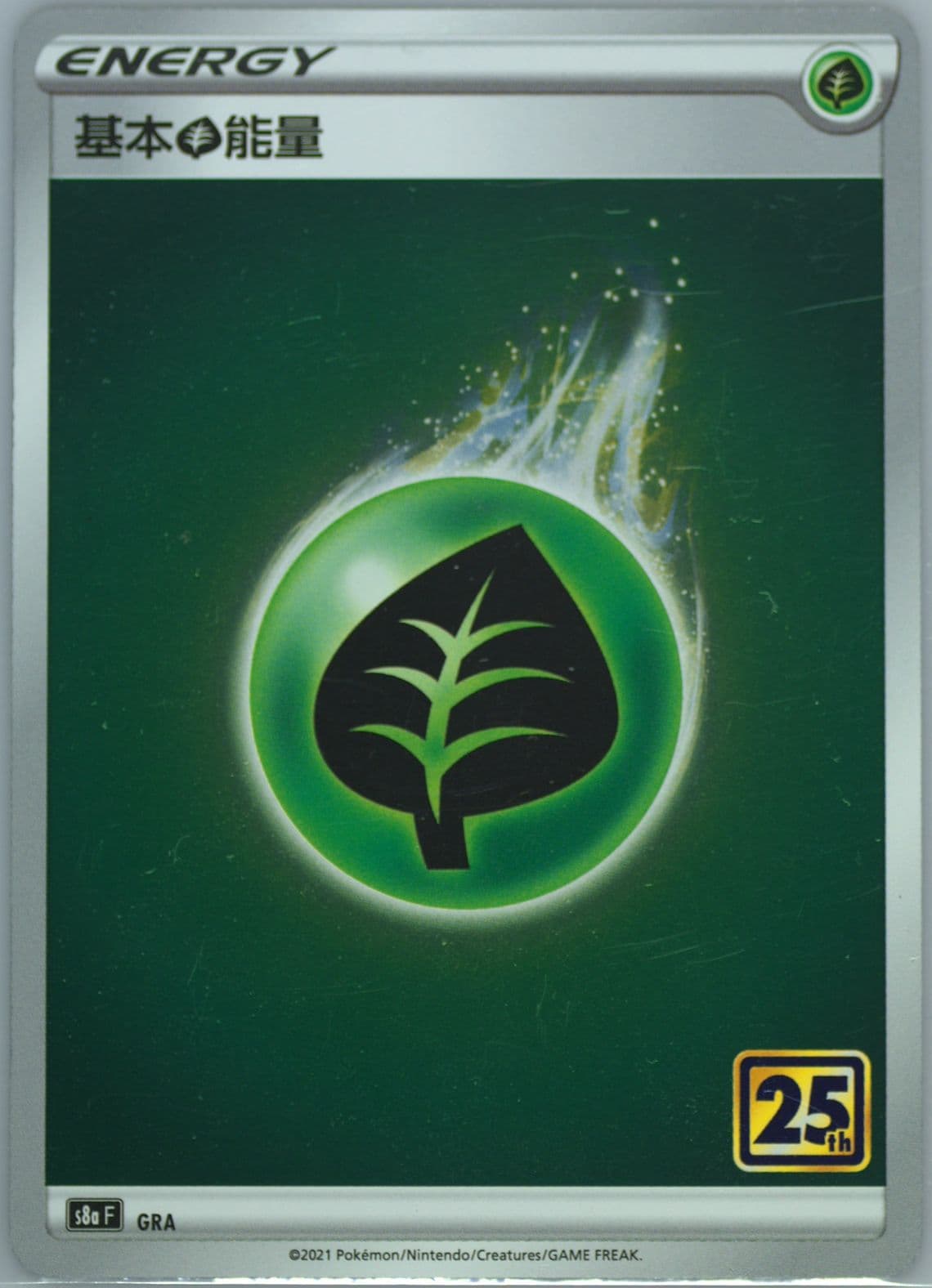 Grass Energy 2021 Pokemon Chinese 25th Anniversary Collection