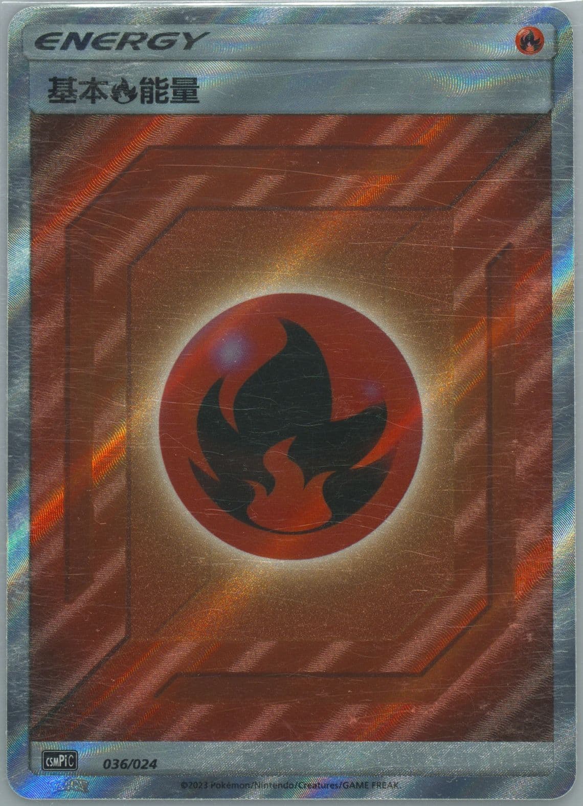 Fire Energy (036) 2023 Pokemon Simplified Chinese Csmpi C-Battle Party Set Reward Pack