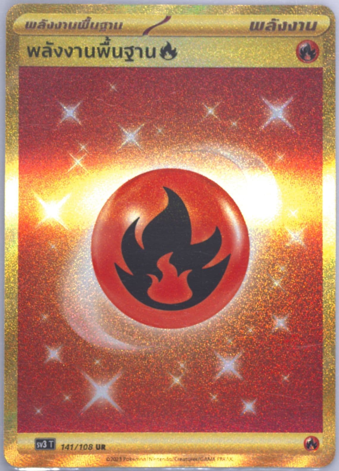 Basic Fire Energy Ultra Rare (141) 2023 Pokemon Thai SV3 T-Ruler of the Black Flame