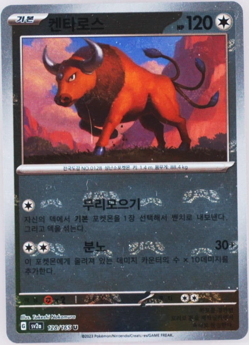Tauros Master Ball Reverse Holo (128) 2023 Pokemon Korean Sv2a-Pokemon 151