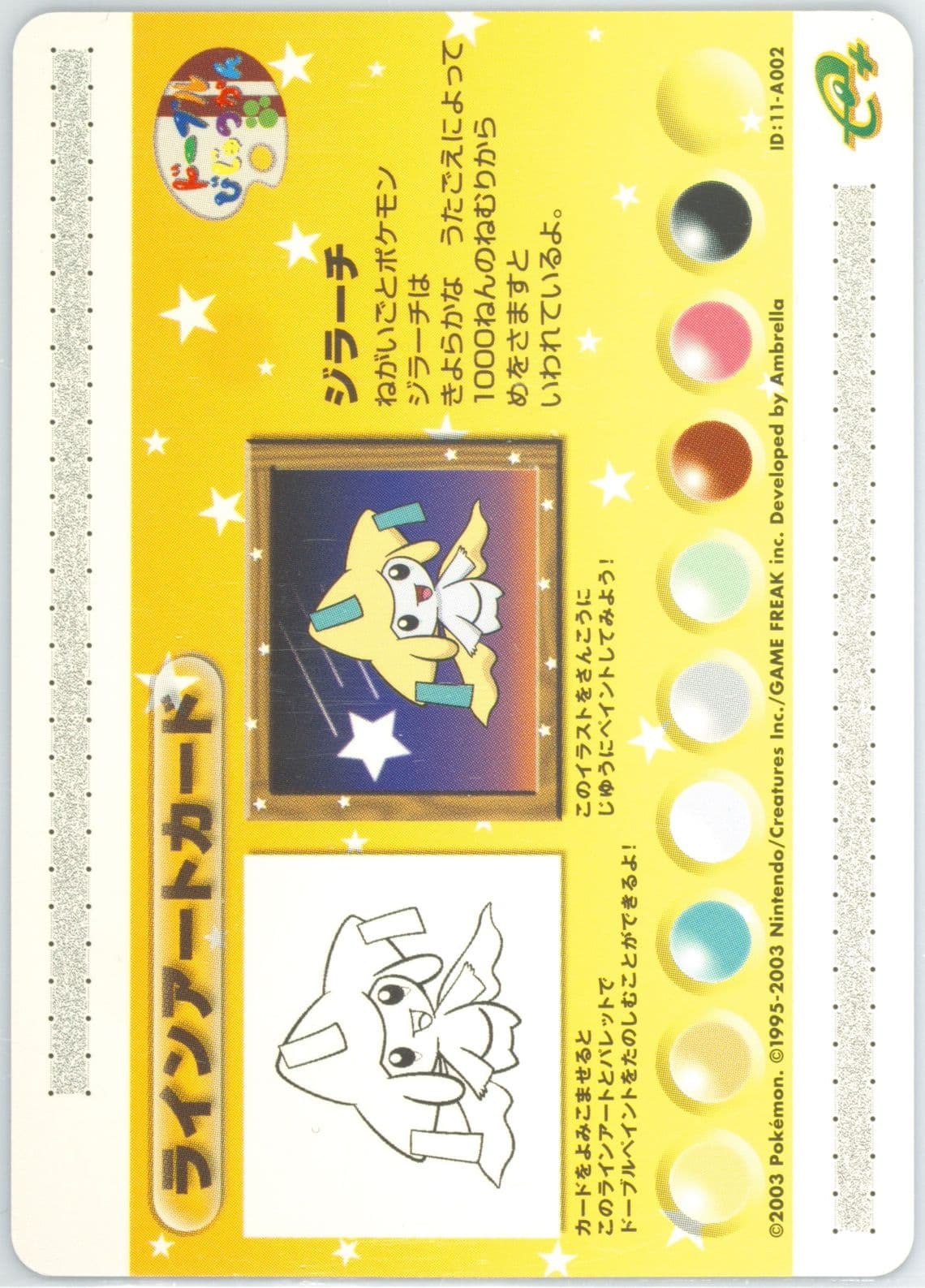 Line Art Card: Jirachi (A002) 2003 Pokemon Japanese E-Reader Promo