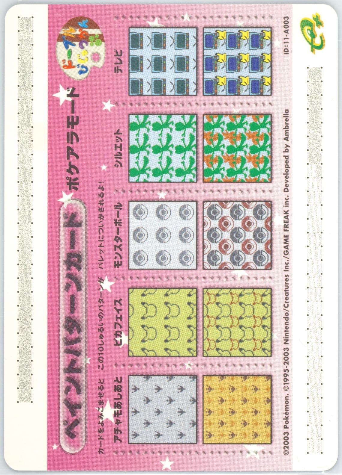 Paint Pattern Card: Poke A La Card (A003) 2003 Pokemon Japanese E-Reader Promo