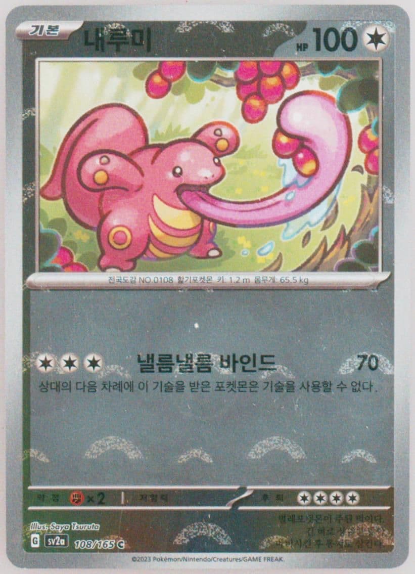 Lickitung Reverse Holo (108) 2023 Pokemon Korean Sv2a-Pokemon 151