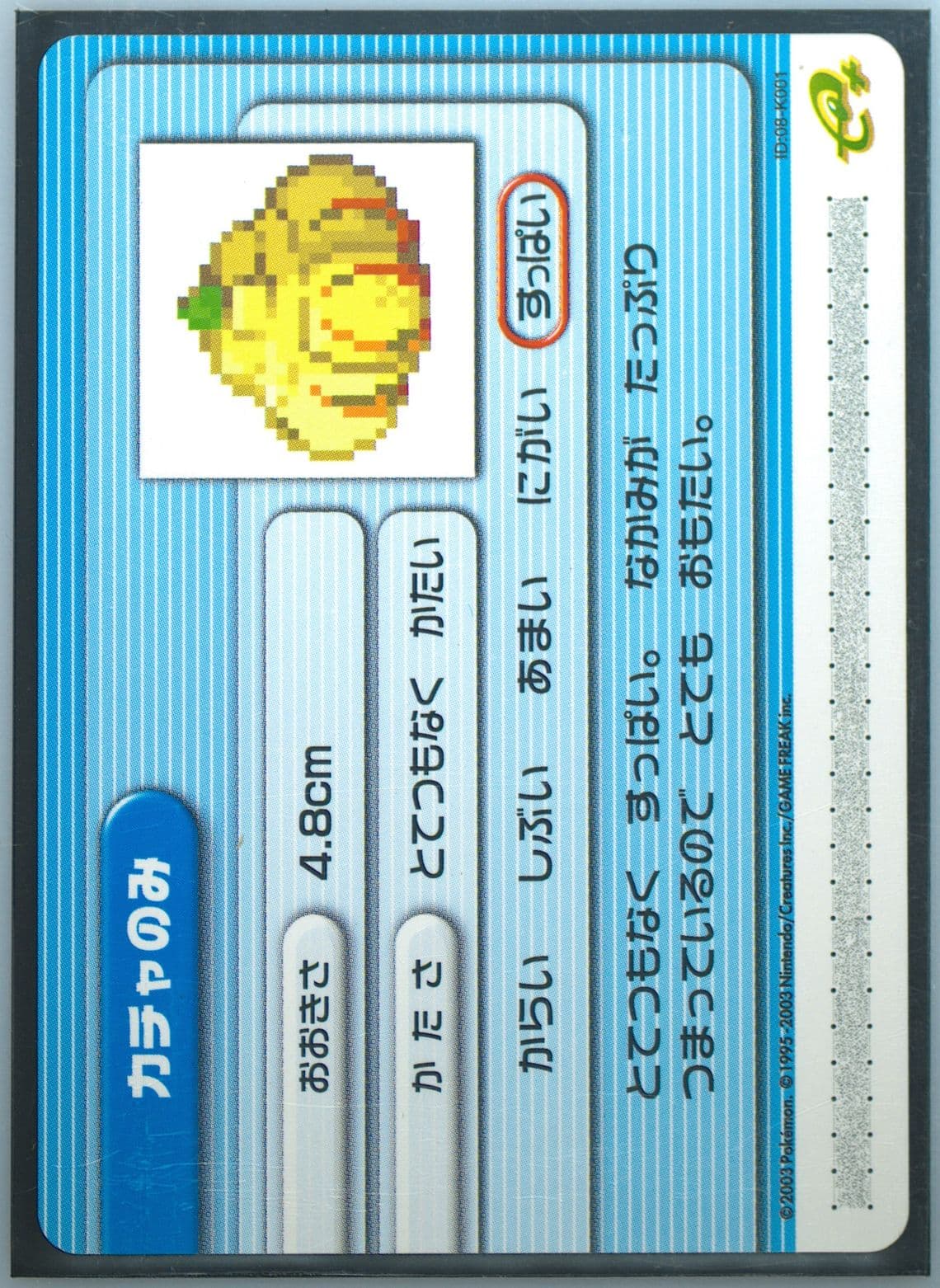 Pumkin Berry Freezing Ray (K001) 2003 Pokemon Japanese E-Battle Series 1