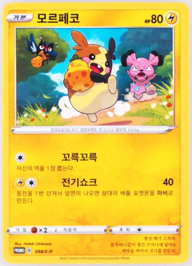 Morpeko Pop-Up Pokemon Store (098) 2021 Pokemon Korean S Promo