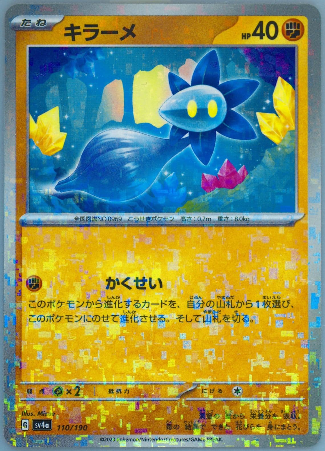Glimmet Reverse Holo (110) 2023 Pokemon Japanese Sv4a-Shiny Treasure EX
