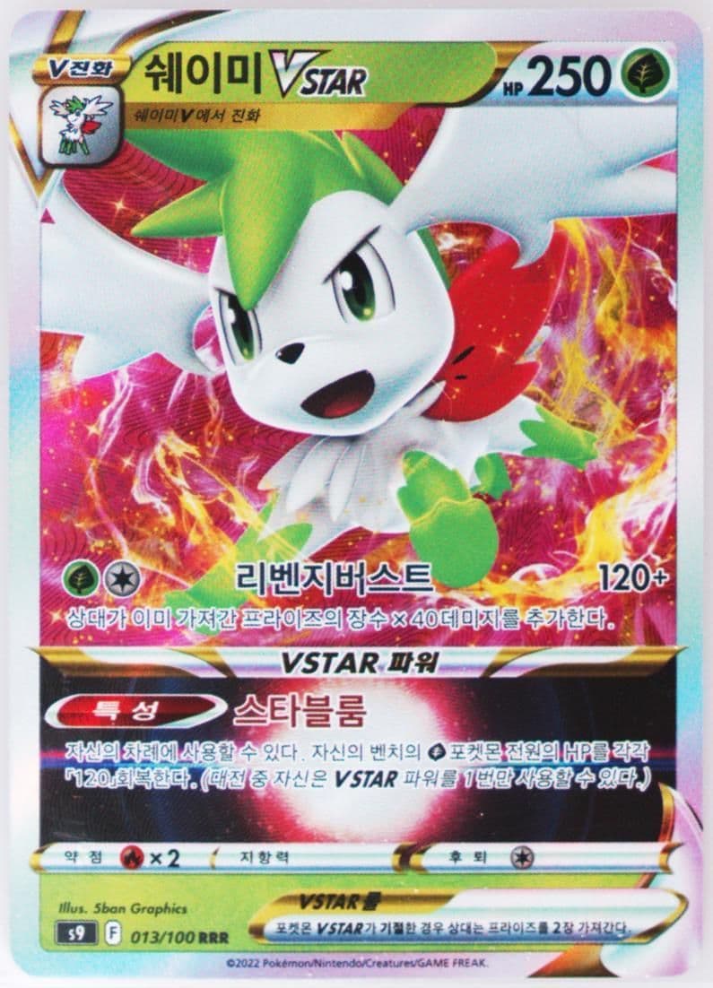 Shaymin Vstar (013) 2022 Pokemon Korean Sword & Shield Star Birth