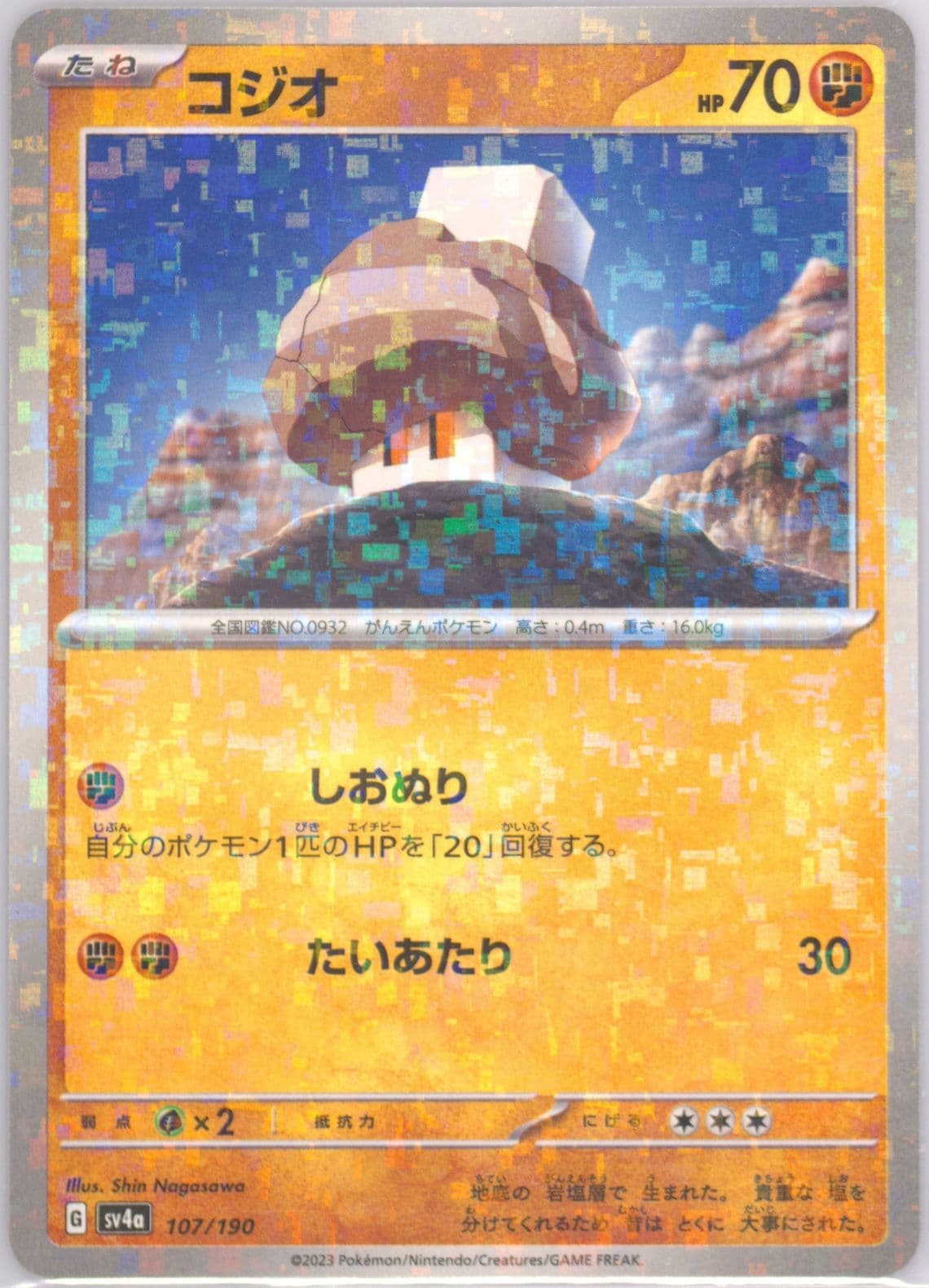 Nacli Reverse Holo (107) 2023 Pokemon Japanese Sv4a-Shiny Treasure EX
