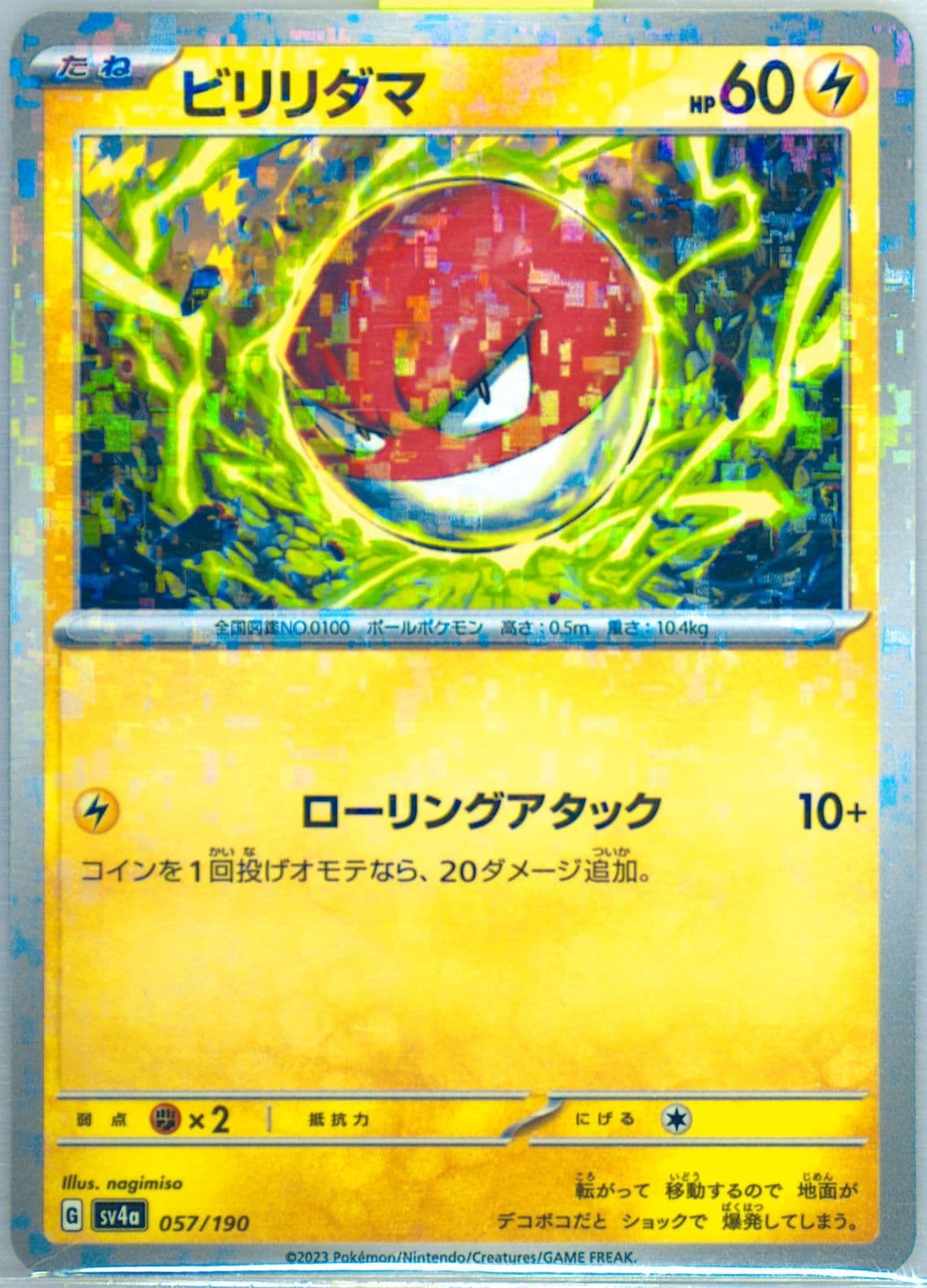 Voltorb Reverse Holo (057) 2023 Pokemon Japanese Sv4a-Shiny Treasure EX