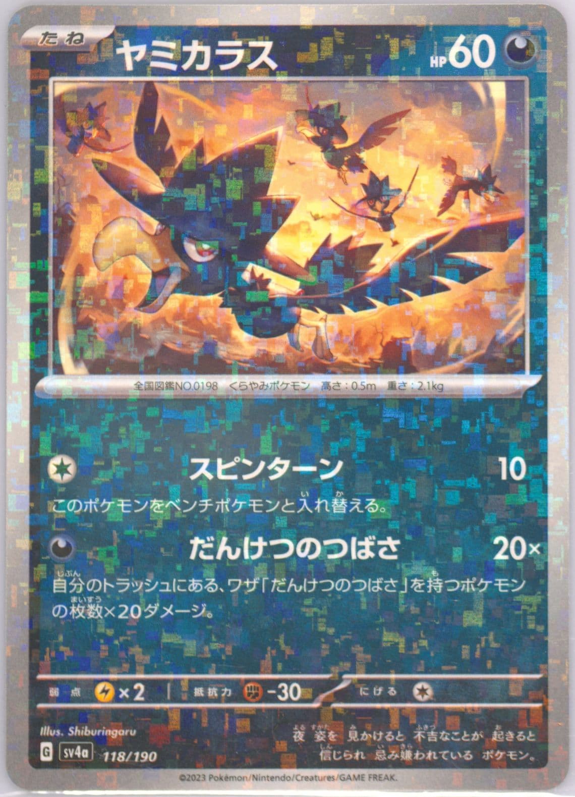 Murkrow Reverse Holo (118) 2023 Pokemon Japanese Sv4a-Shiny Treasure EX