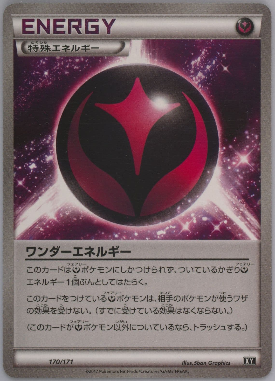 Wonder Energy (170) 2017 Pokemon Japanese the Best of XY