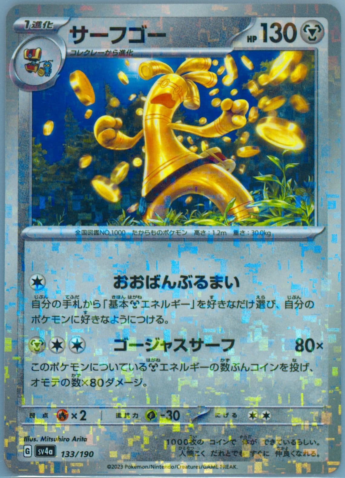 Gholdengo Reverse Holo (133) 2023 Pokemon Japanese Sv4a-Shiny Treasure EX