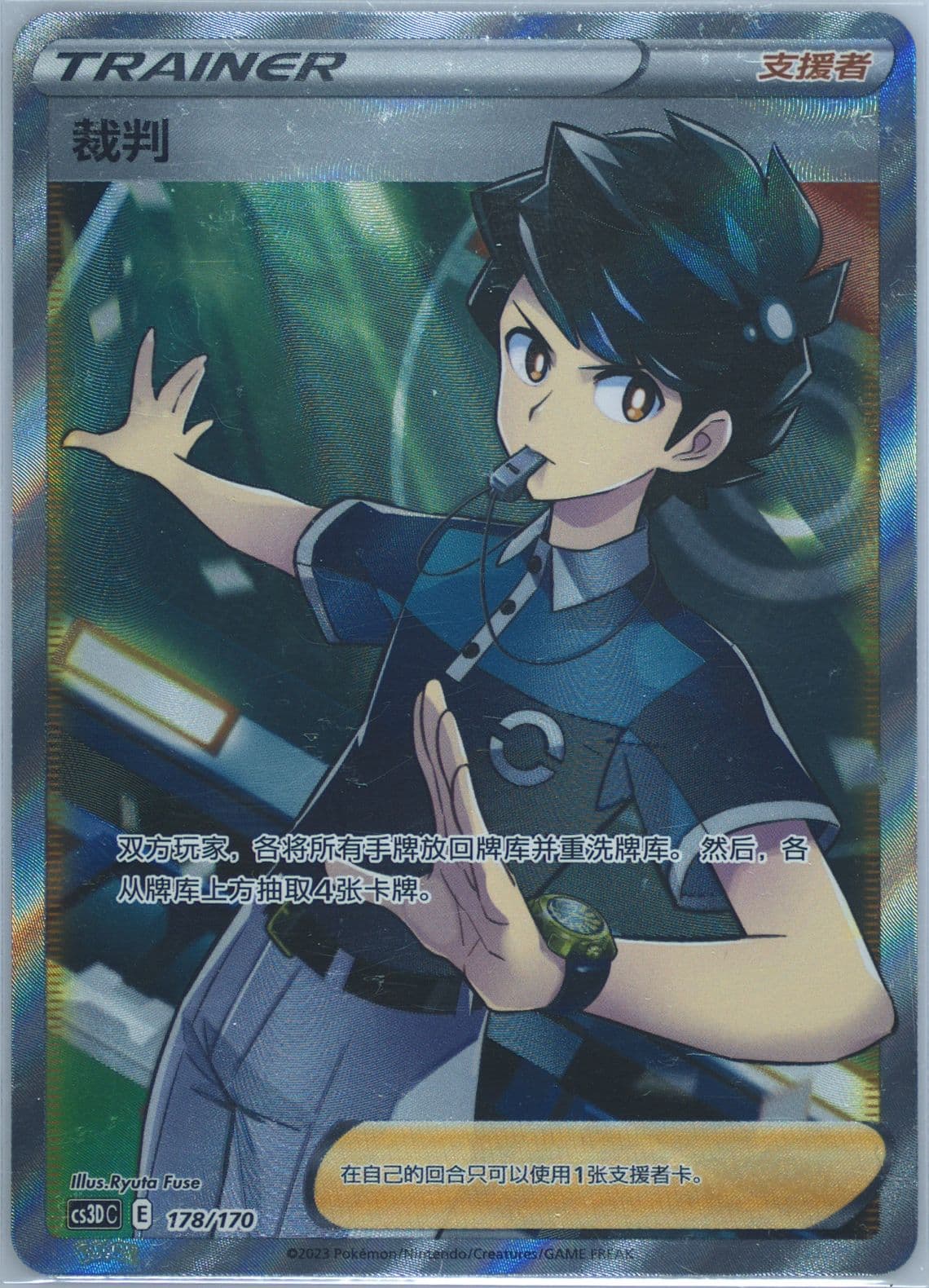 Judge (178) 2023 Pokemon Simplified Chinese Cs3d C-Primordial Arts V Starter Set