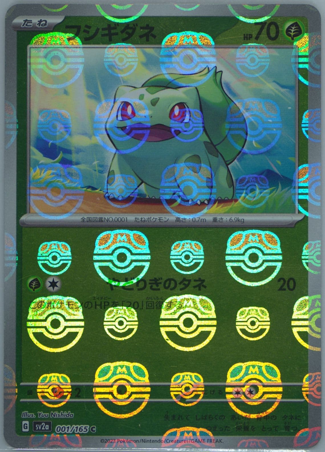 Bulbasaur Reverse Holo (001) 2023 Pokemon Korean Sv2a-Pokemon 151