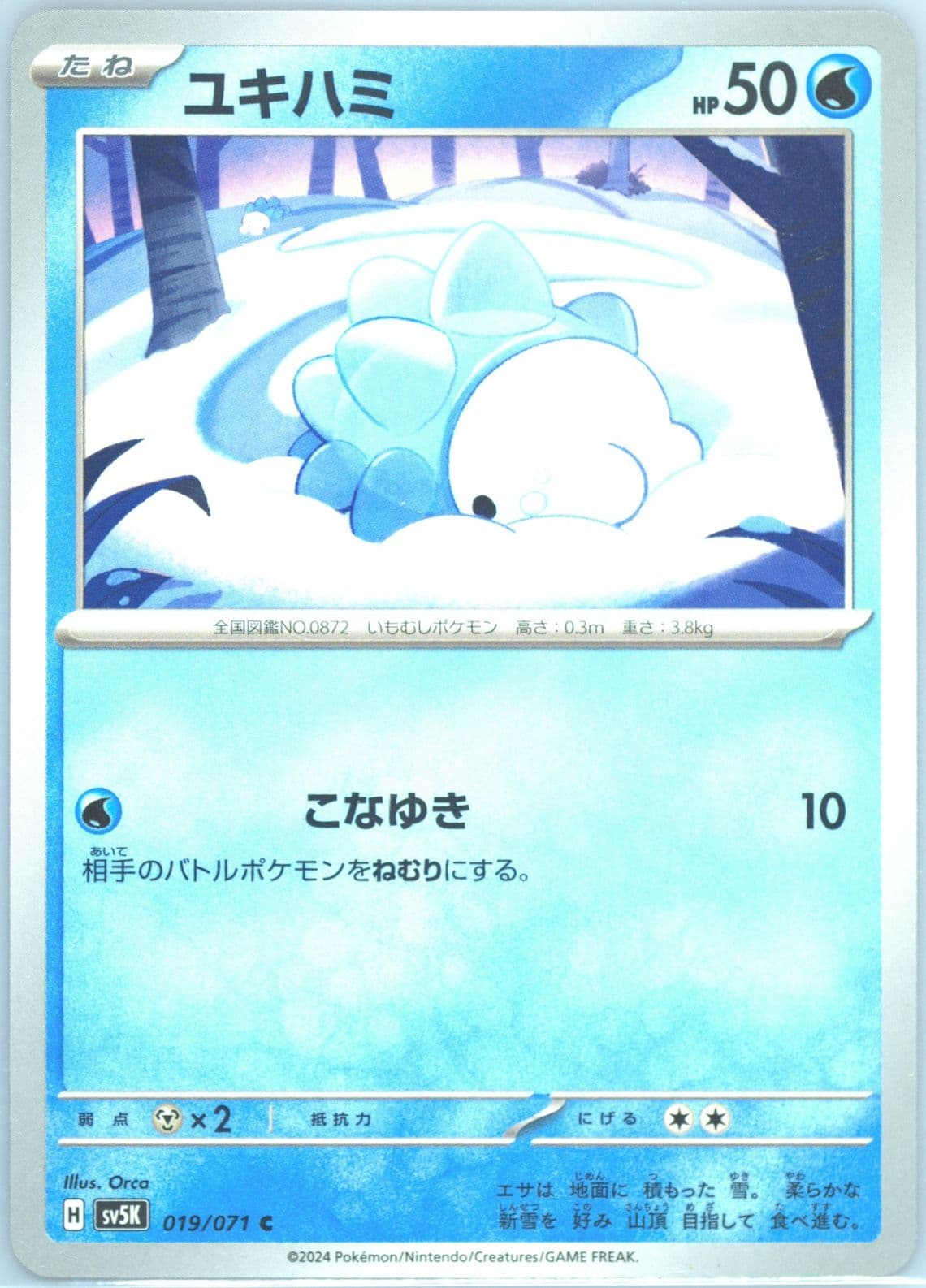 Snom (019) 2024 Pokemon Japanese Sv5k-Wild Force