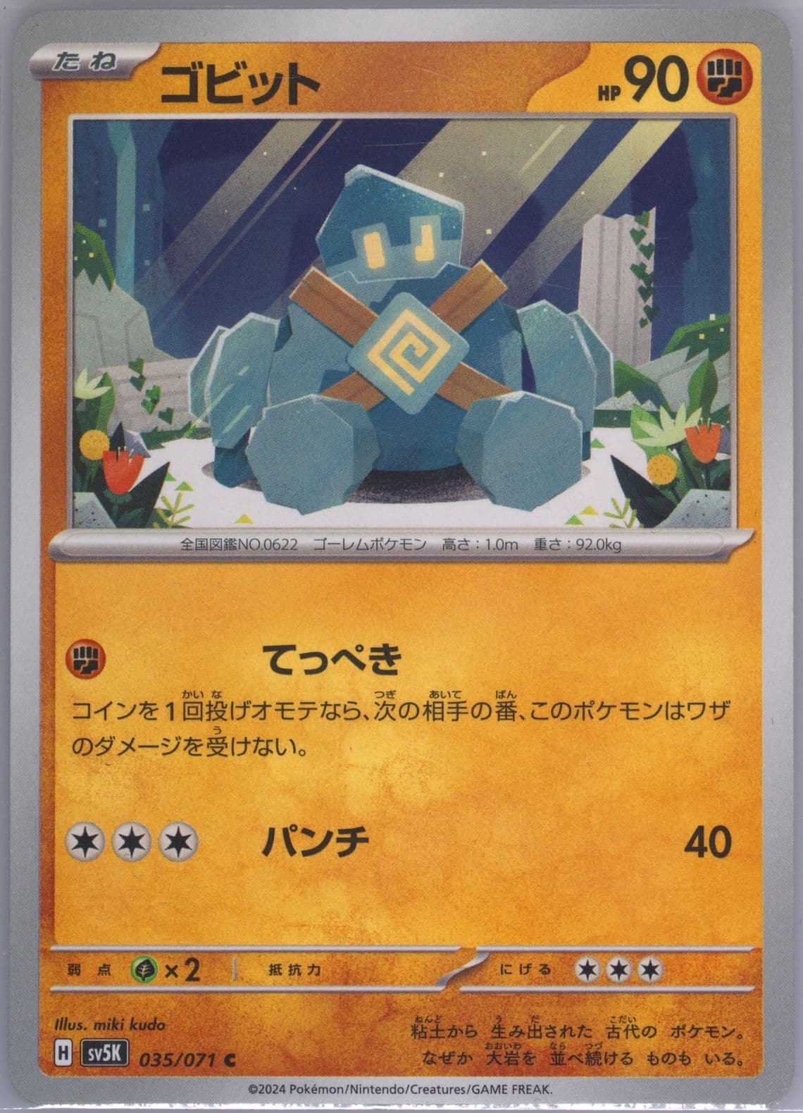 Golett (035) 2024 Pokemon Japanese Sv5k-Wild Force