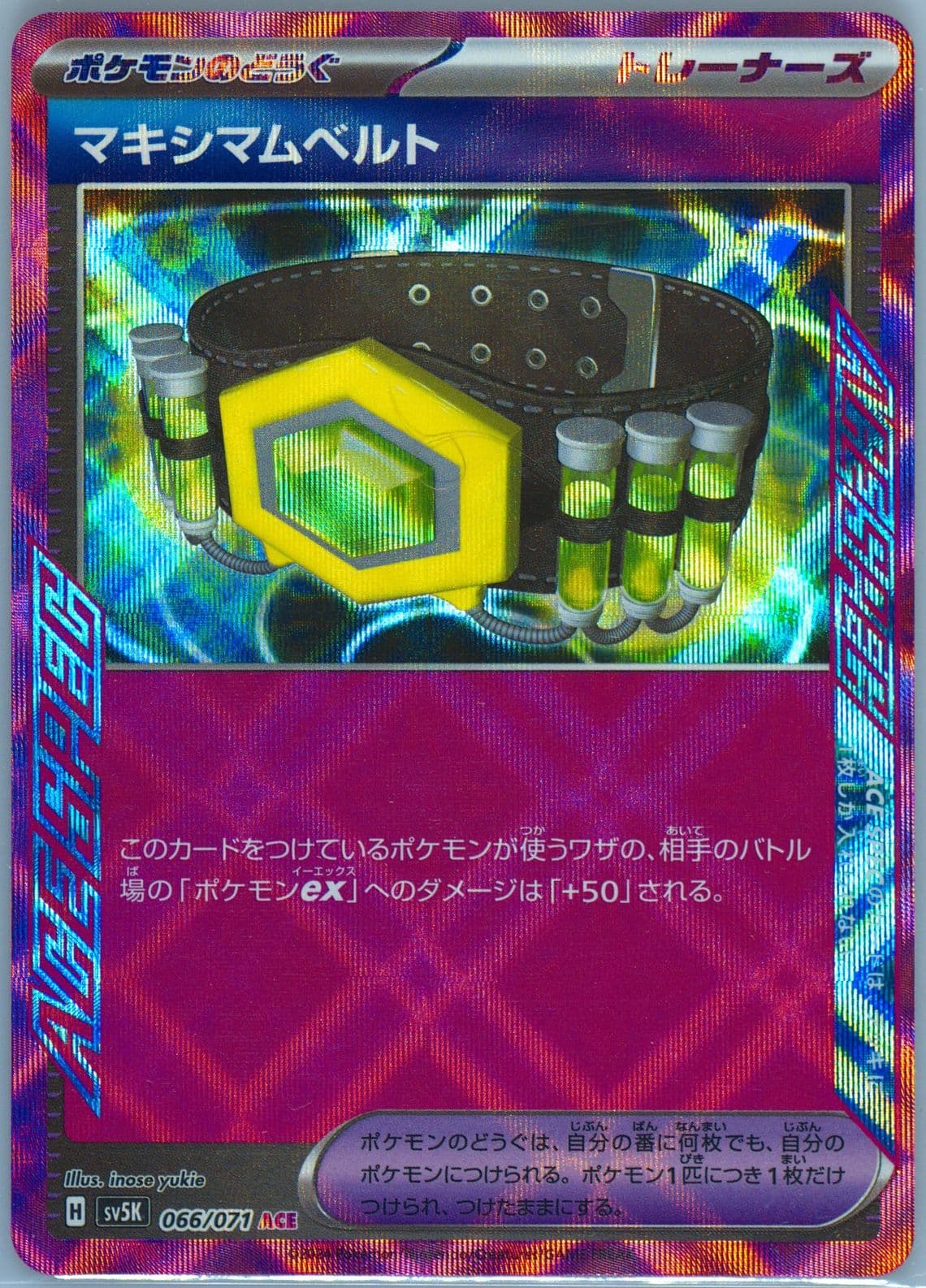 Maximum Belt (066) 2024 Pokemon Japanese Sv5k-Wild Force