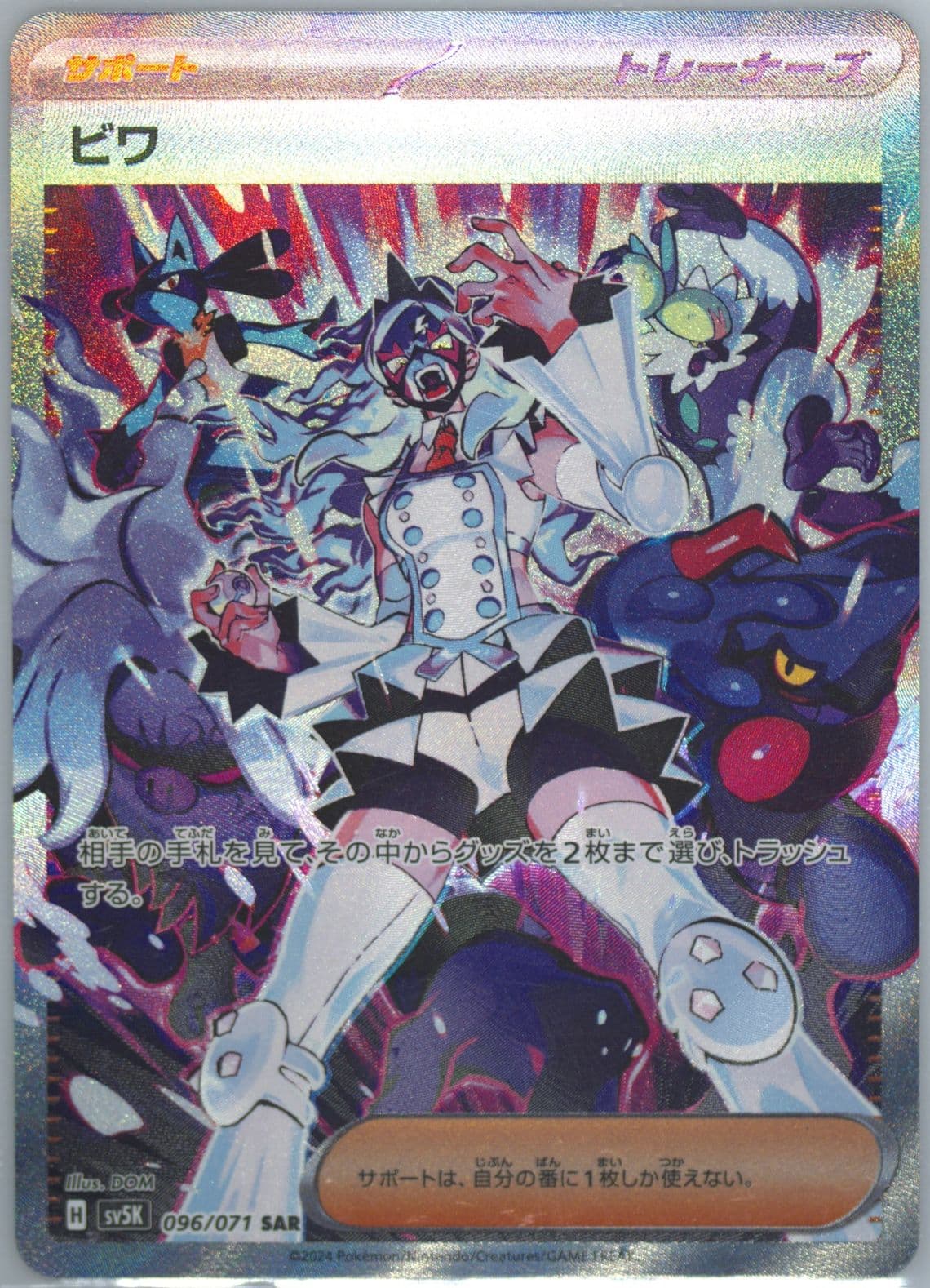 Eri Special Art Rare (096) 2024 Pokemon Japanese Sv5k-Wild Force
