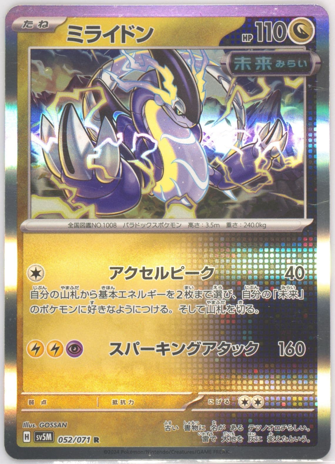 Miraidon (052) 2024 Pokemon Japanese Sv5m-Cyber Judge