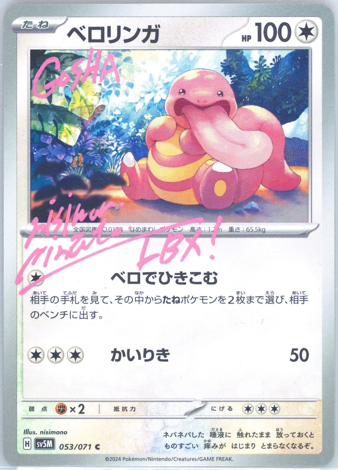 Lickitung (053) 2024 Pokemon Japanese Sv5m-Cyber Judge