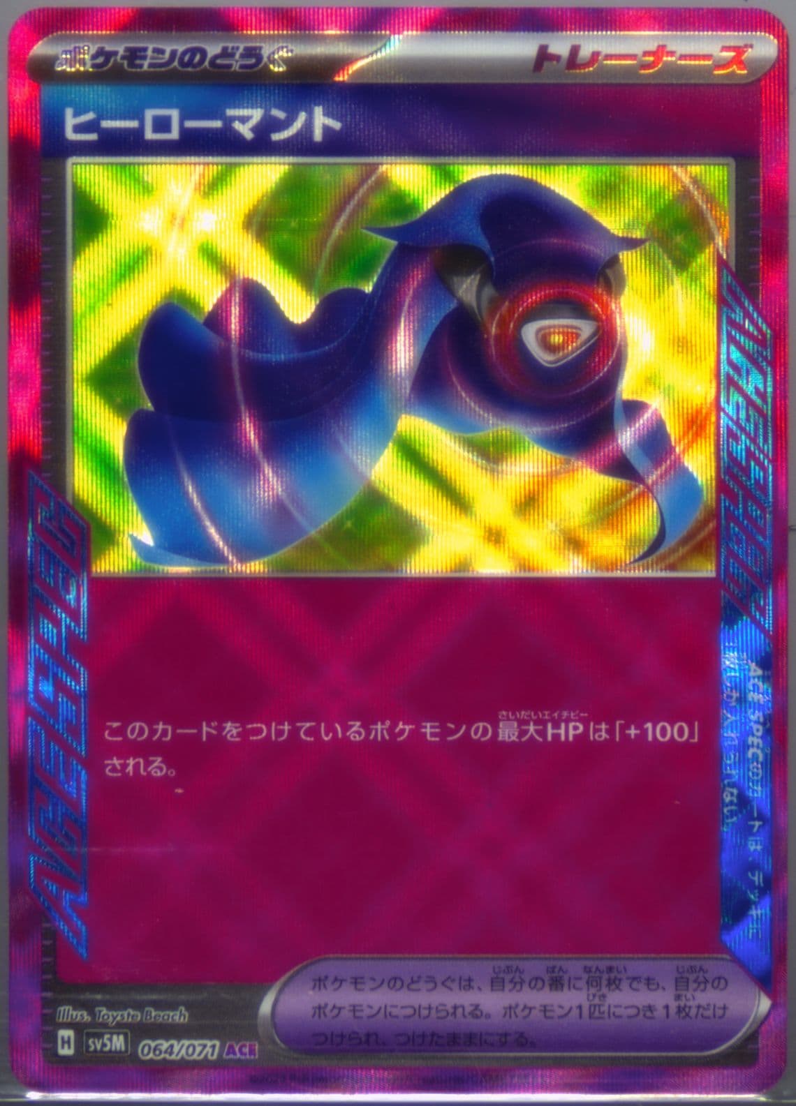 Hero's Cape (064) 2024 Pokemon Japanese Sv5m-Cyber Judge