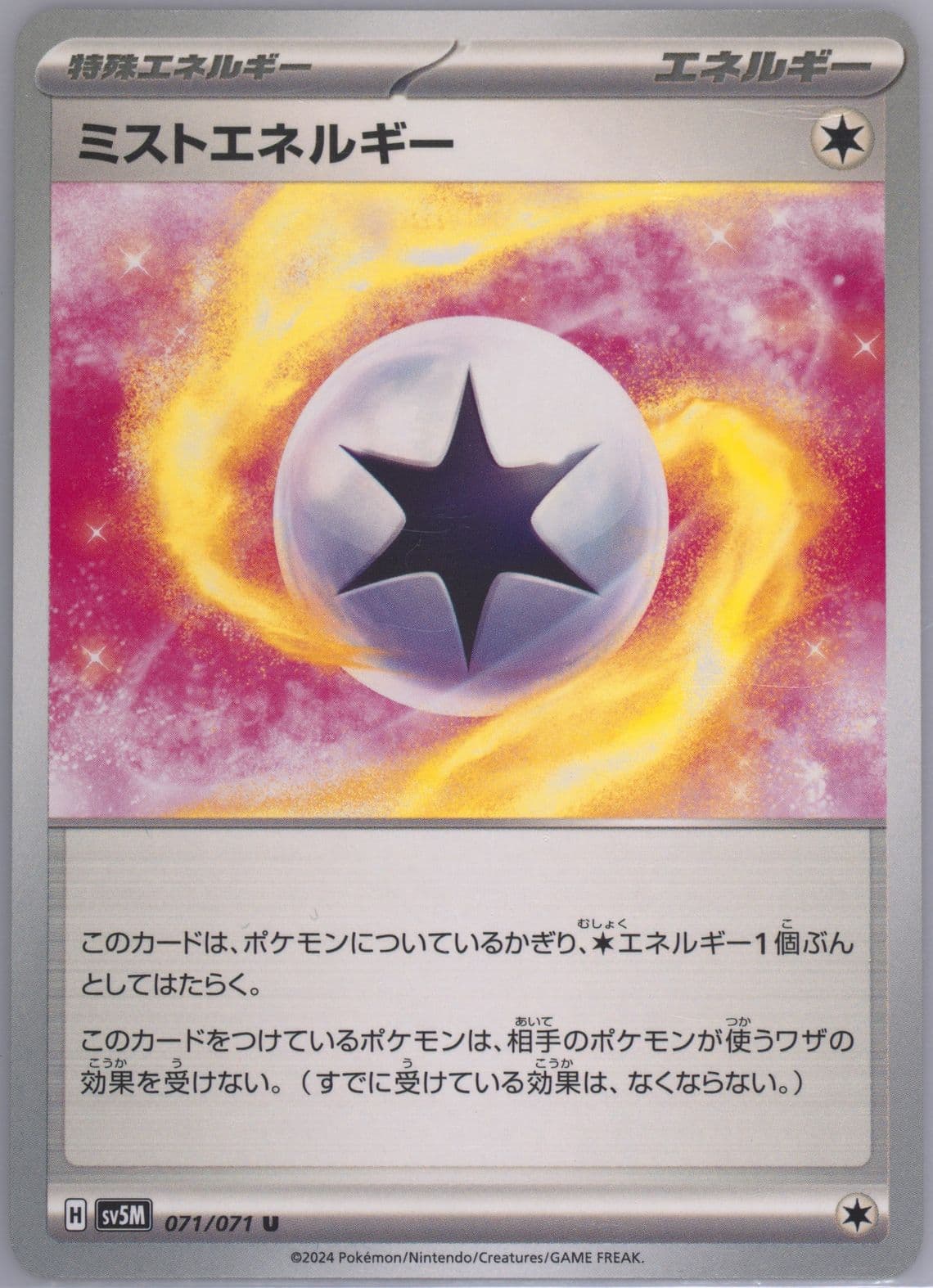 Mist Energy (071) 2024 Pokemon Japanese Sv5m-Cyber Judge