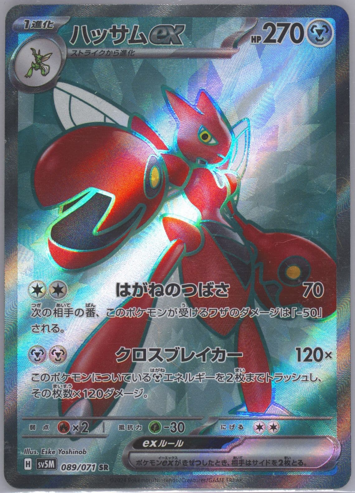 Scizor EX Super Rare (089) 2024 Pokemon Japanese Sv5m-Cyber Judge