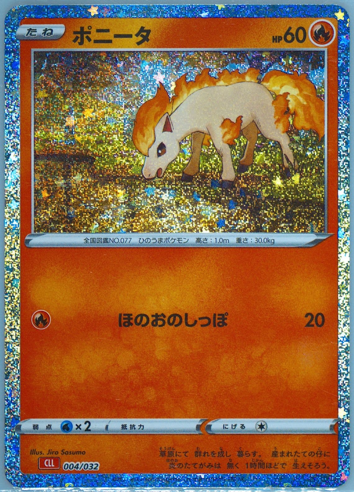 Ponyta (004) 2023 Pokemon Traditional Chinese Cll F-Trading Card Game Classic Charizard & HO-Oh EX Deck