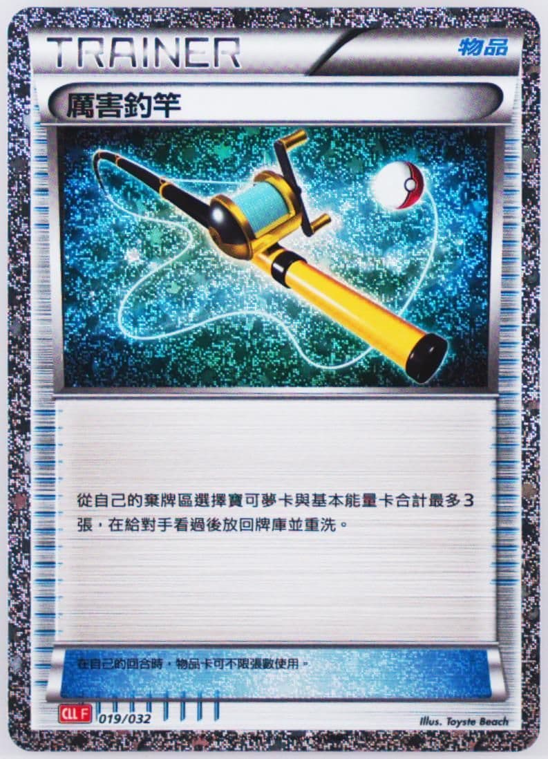 Super Rod (019) 2023 Pokemon Traditional Chinese Cll F-Trading Card Game Classic Charizard & HO-Oh EX Deck