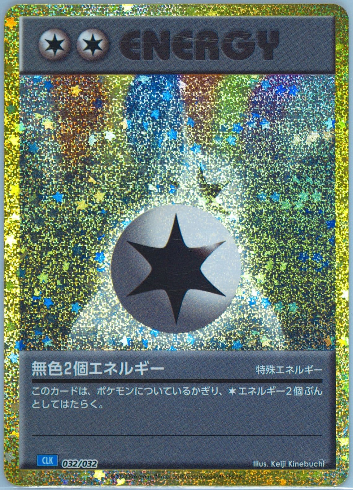 Double Colorless Energy (032) 2023 Pokemon Traditional Chinese Cll F-Trading Card Game Classic Charizard & HO-Oh EX Deck
