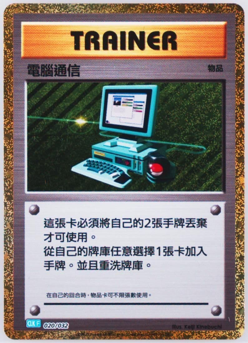 Computer Search (020) 2023 Pokemon Traditional Chinese Clk F-Trading Card Game Classic Blastoise & Suicune EX Deck