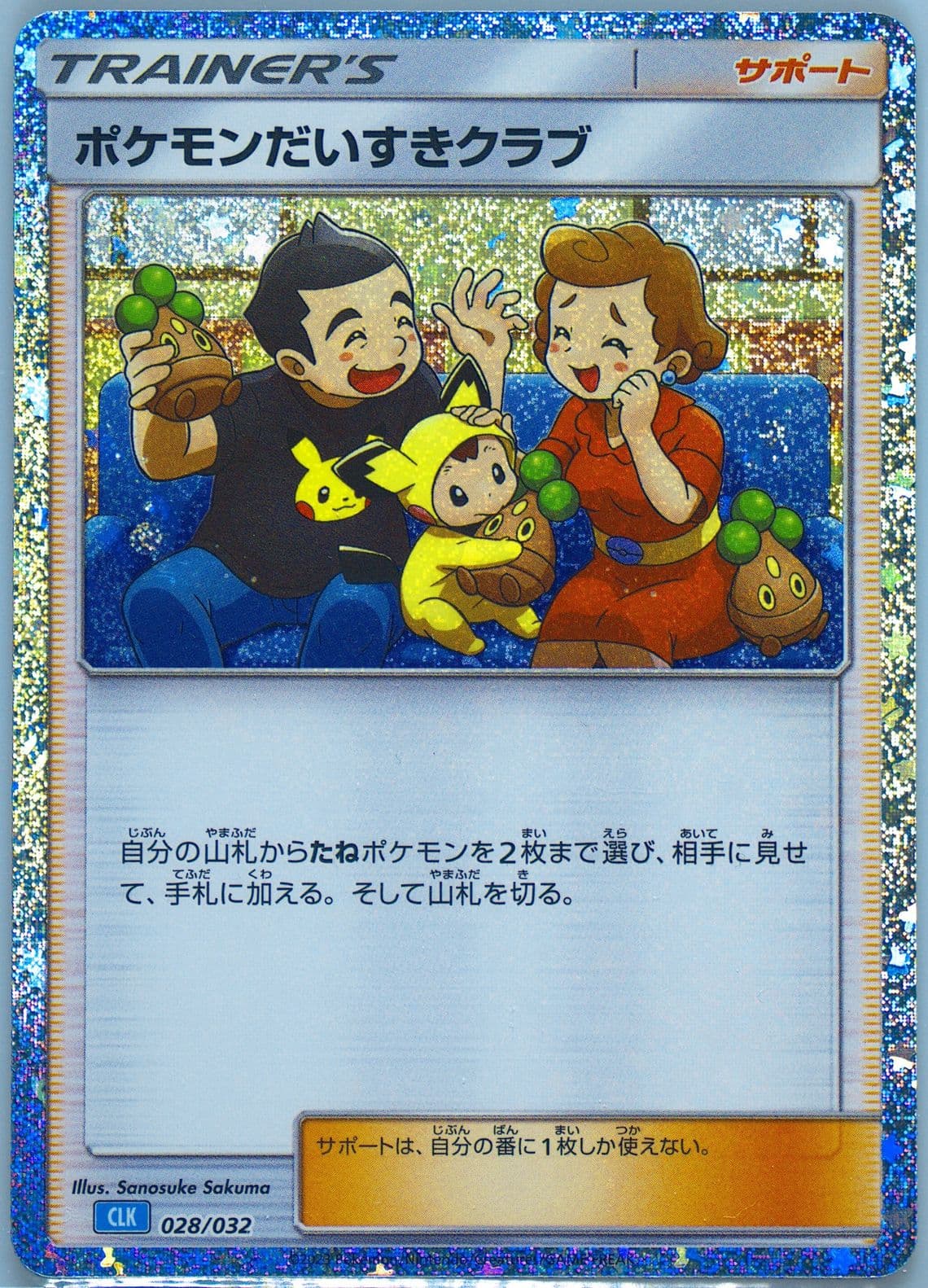 Pokemon Fan Club (028) 2023 Pokemon Traditional Chinese Clk F-Trading Card Game Classic Blastoise & Suicune EX Deck