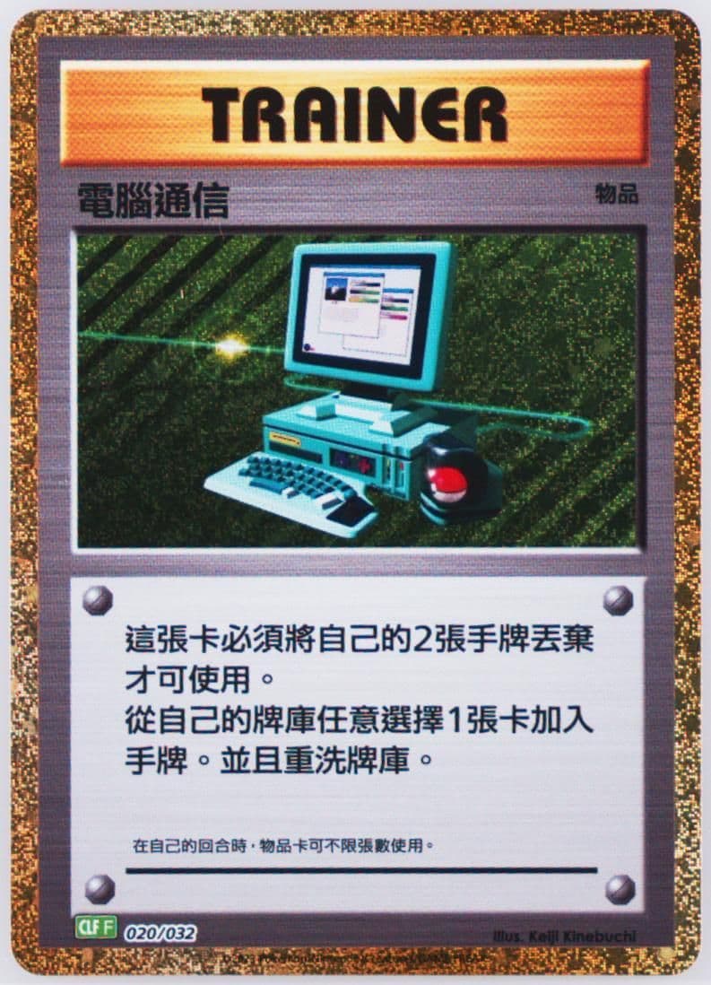 Computer Search (020) 2023 Pokemon Traditional Chinese Clf F-Trading Card Game Classic Venusaur & Lugia EX Deck