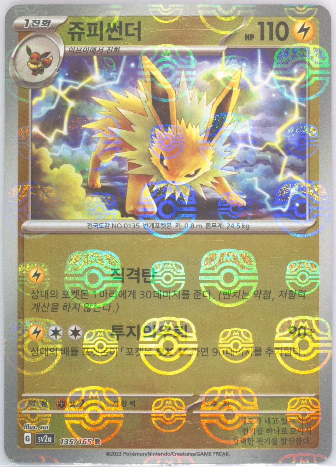 Jolteon Master Ball Reverse Holo (135) 2023 Pokemon Korean Sv2a-Pokemon 151