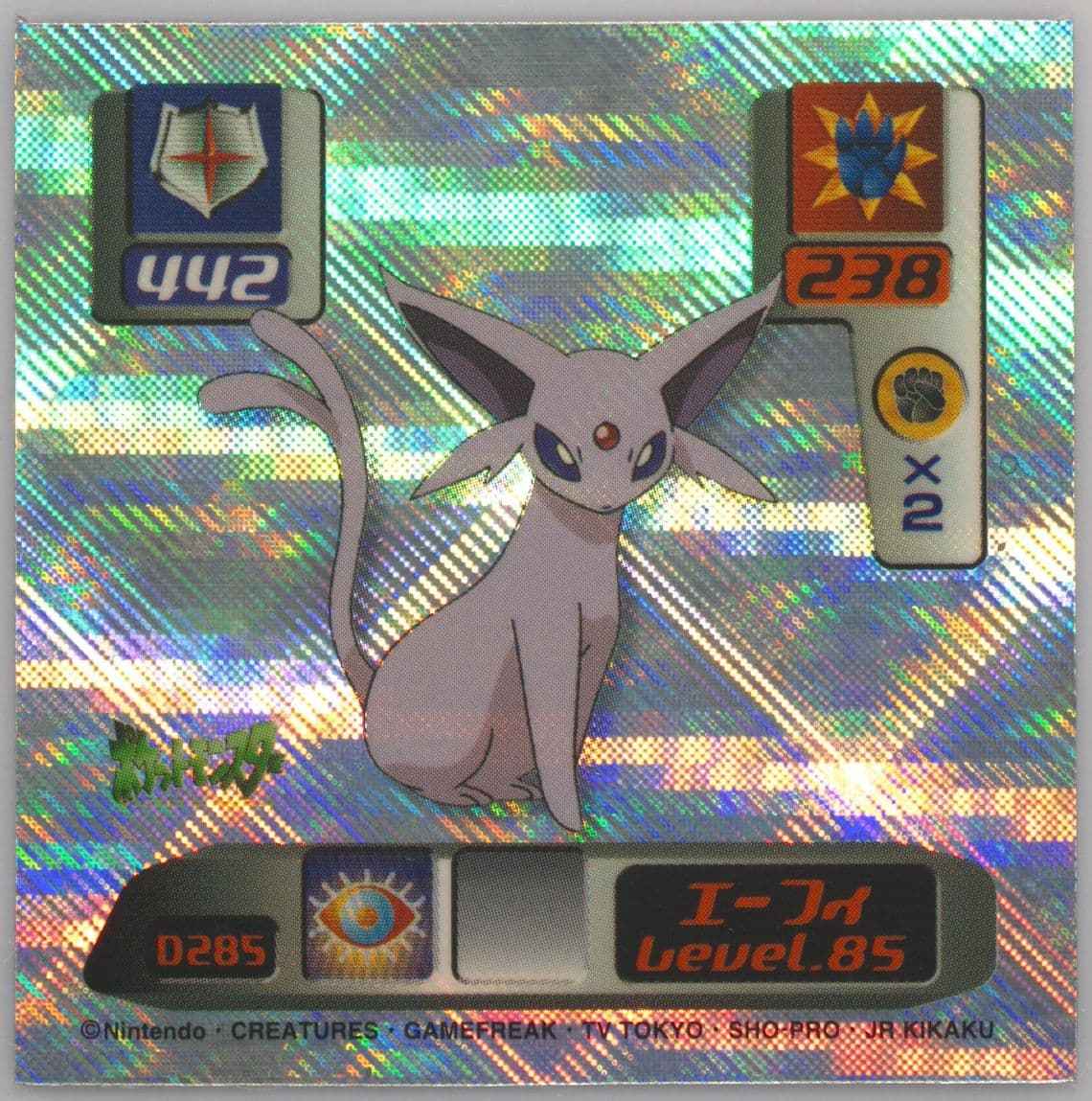 Espeon (D285) 2000 Amada Pokemon Japanese Super DX Stickers