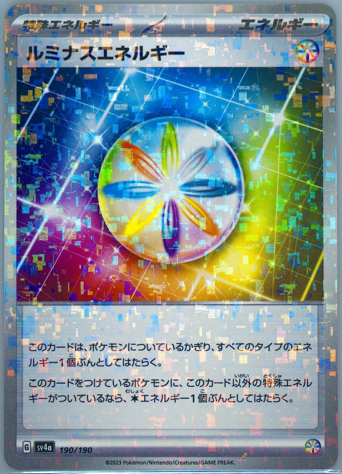 Luminous Energy Reverse Holo (190) 2023 Pokemon Japanese Sv4a-Shiny Treasure EX