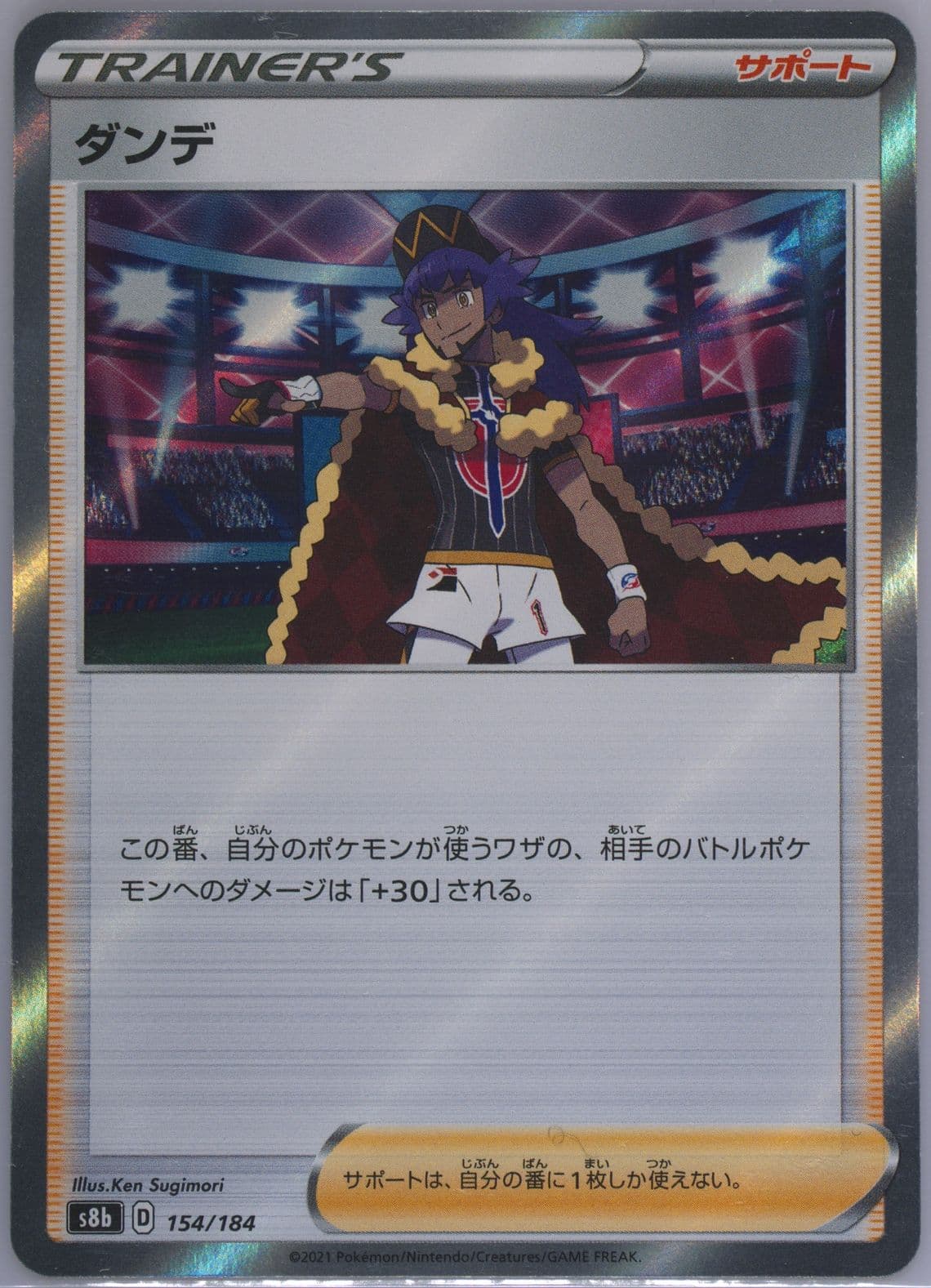 Leon-Holo Incorrect Holo (154) 2021 Pokemon Japanese Sword & Shield Vmax Climax