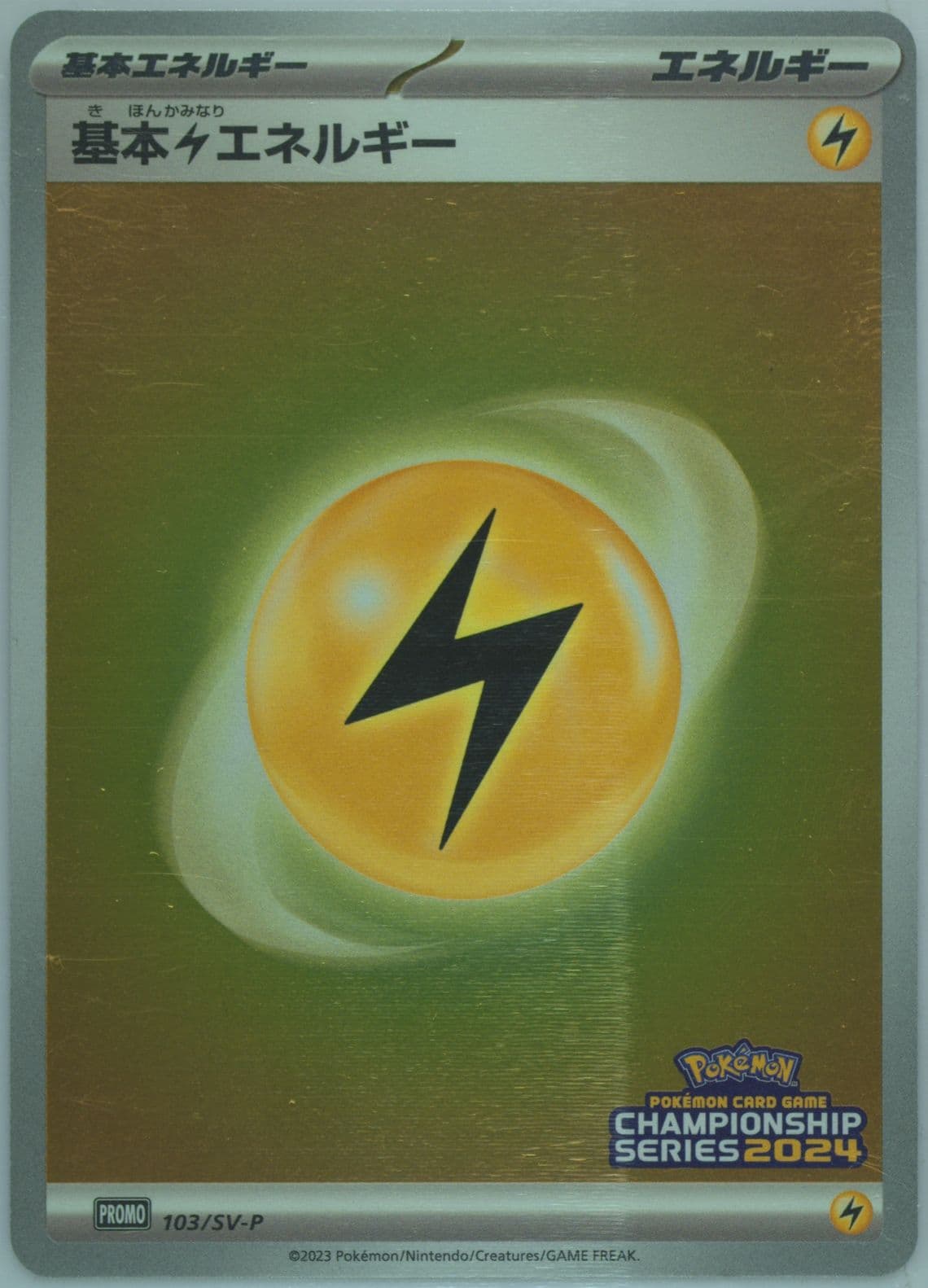 Basic Lightning Energy Champions League 2024 Participation (103) 2023 Pokemon Japanese SV-P Promo