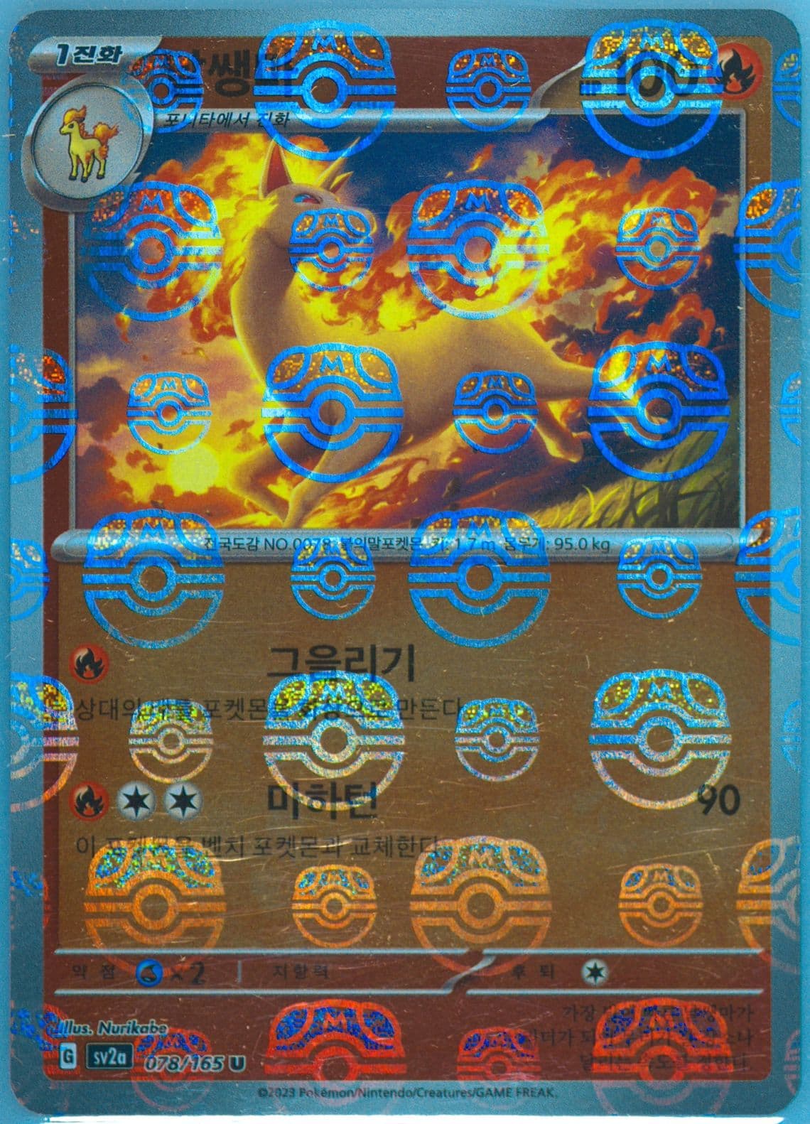 Rapidash Master Ball Reverse Holo (078) 2023 Pokemon Korean Sv2a-Pokemon 151