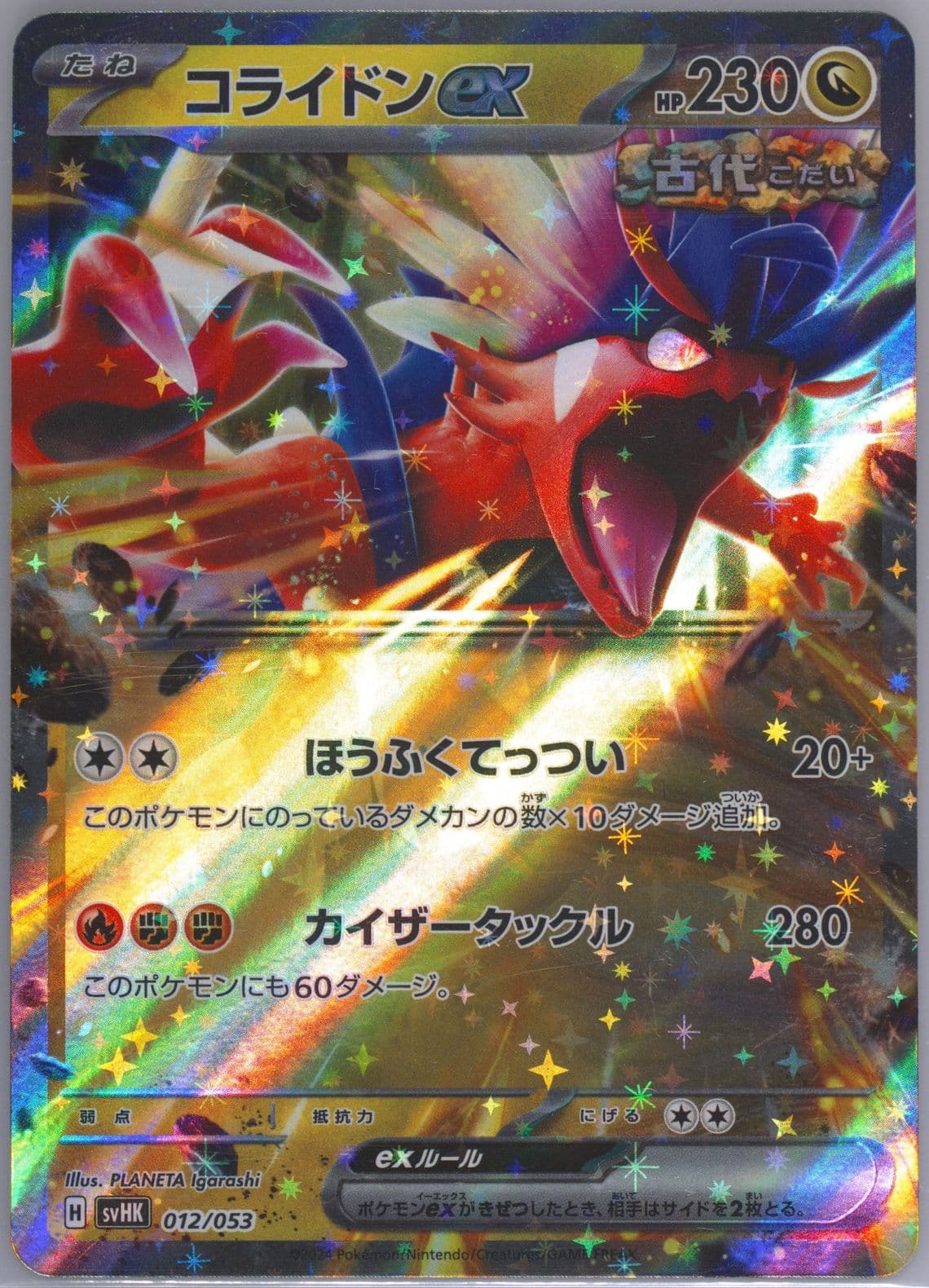 Koraidon EX (012) 2024 Pokemon Japanese Svhk-Ancient Koraidon Starter Deck