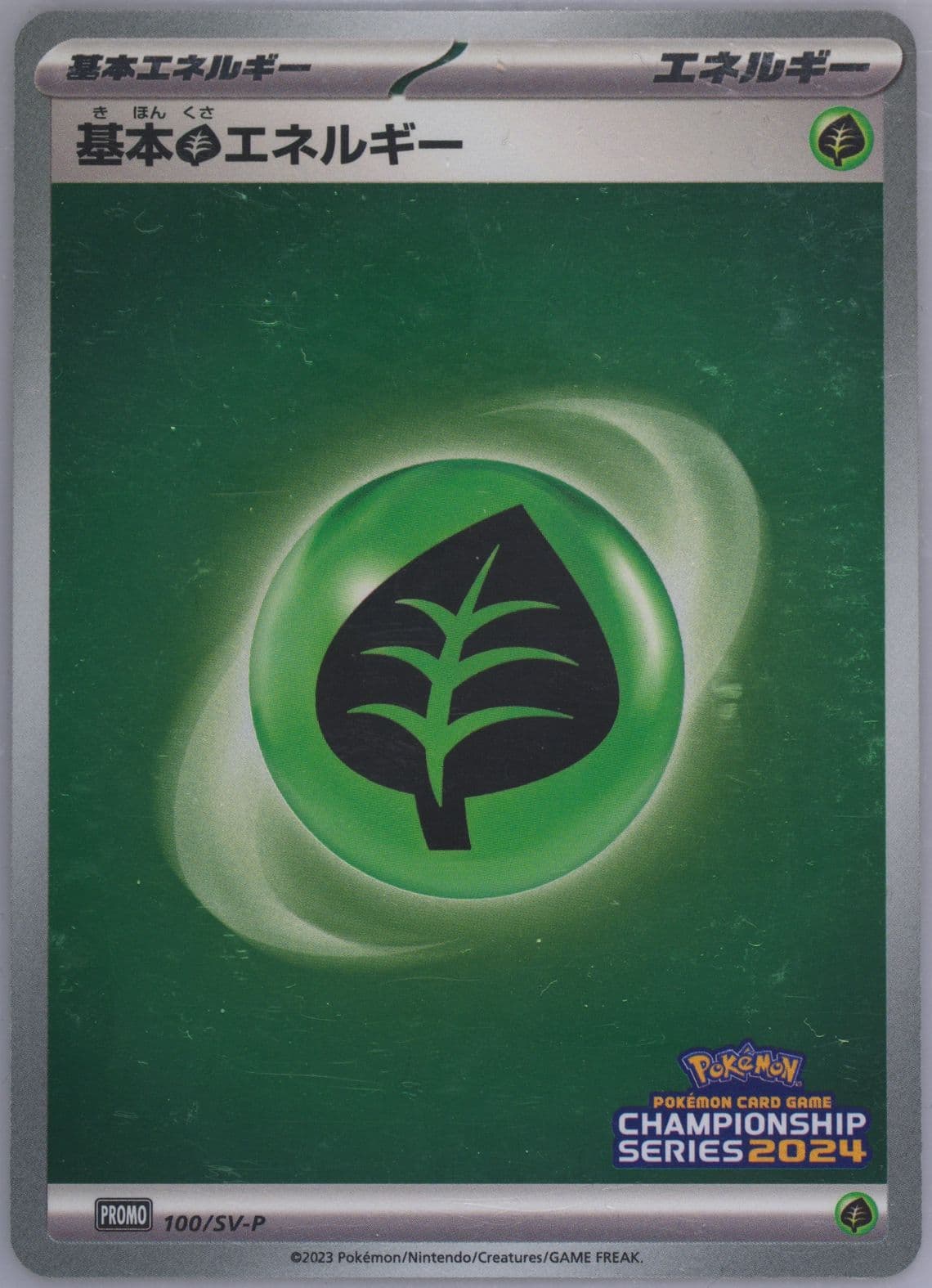 Basic Grass Energy Champions League 2024 Participation (100) 2023 Pokemon Japanese SV-P Promo